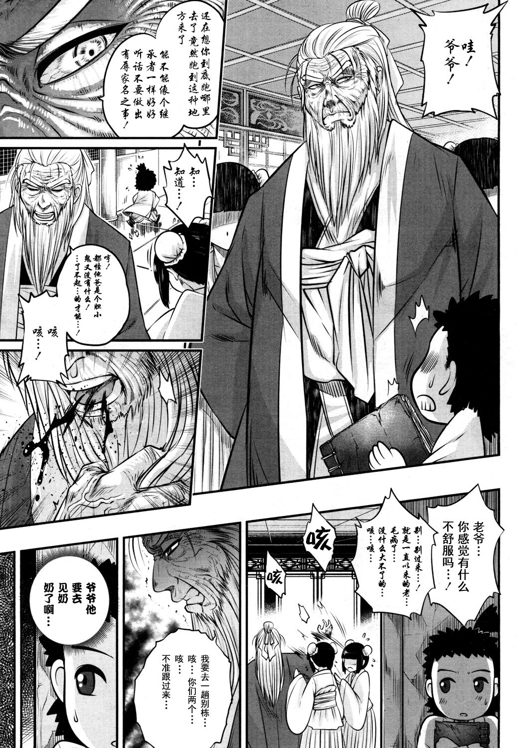 [黒青郎君] 永世の香り (永遠娘 参) [中国翻訳] [DL版]