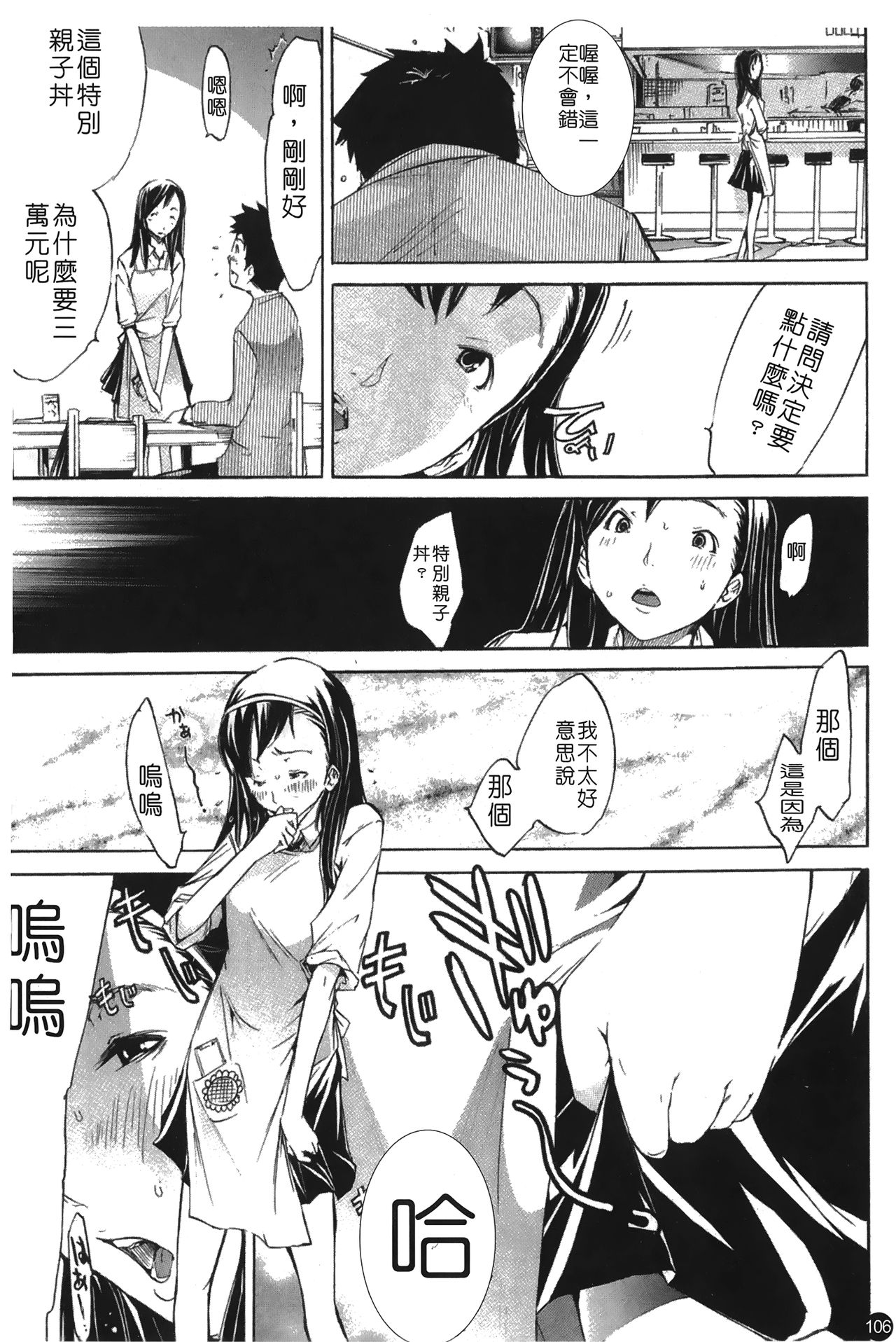 [けんたろう] なつ なでしこ [中国翻訳]