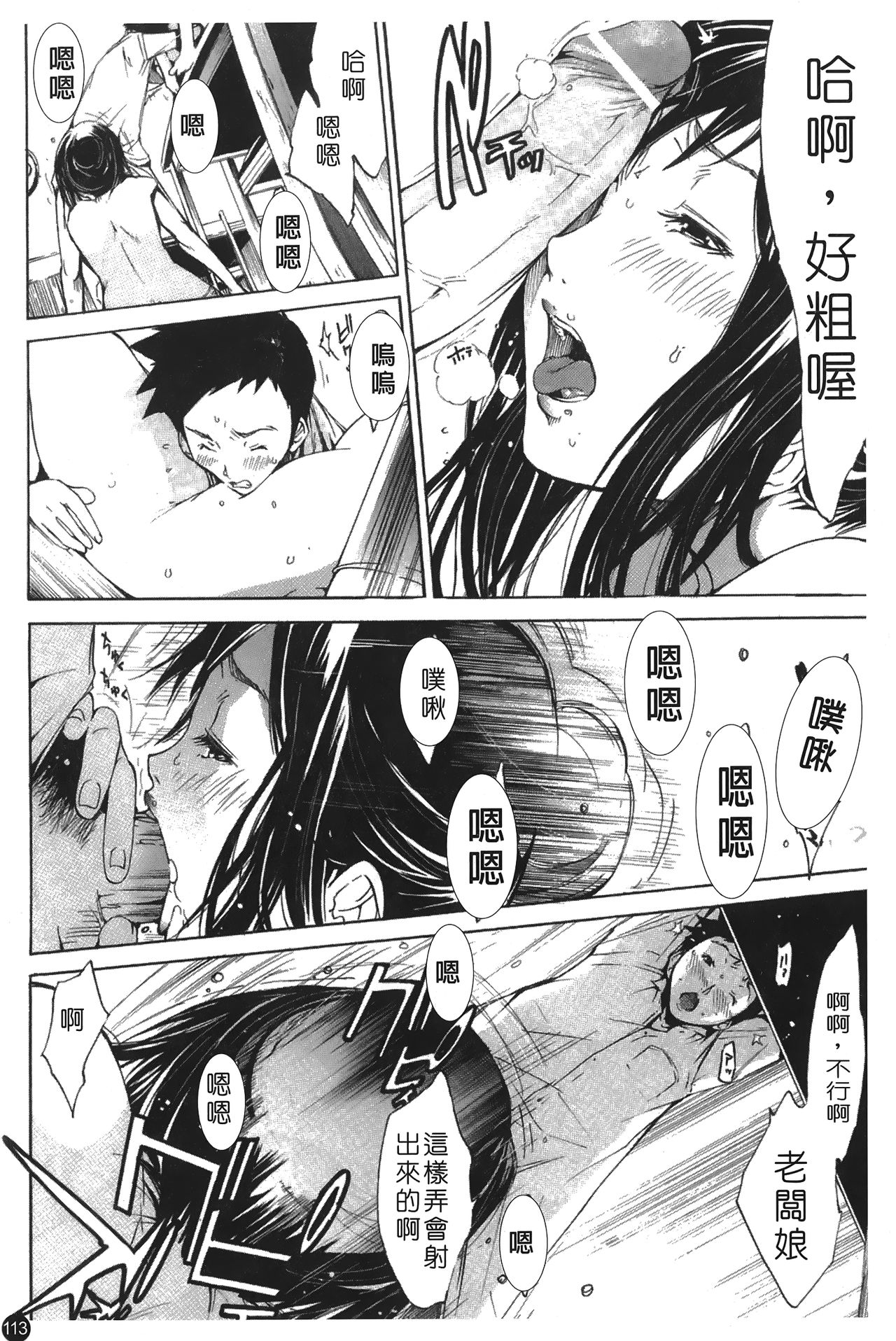 [けんたろう] なつ なでしこ [中国翻訳]