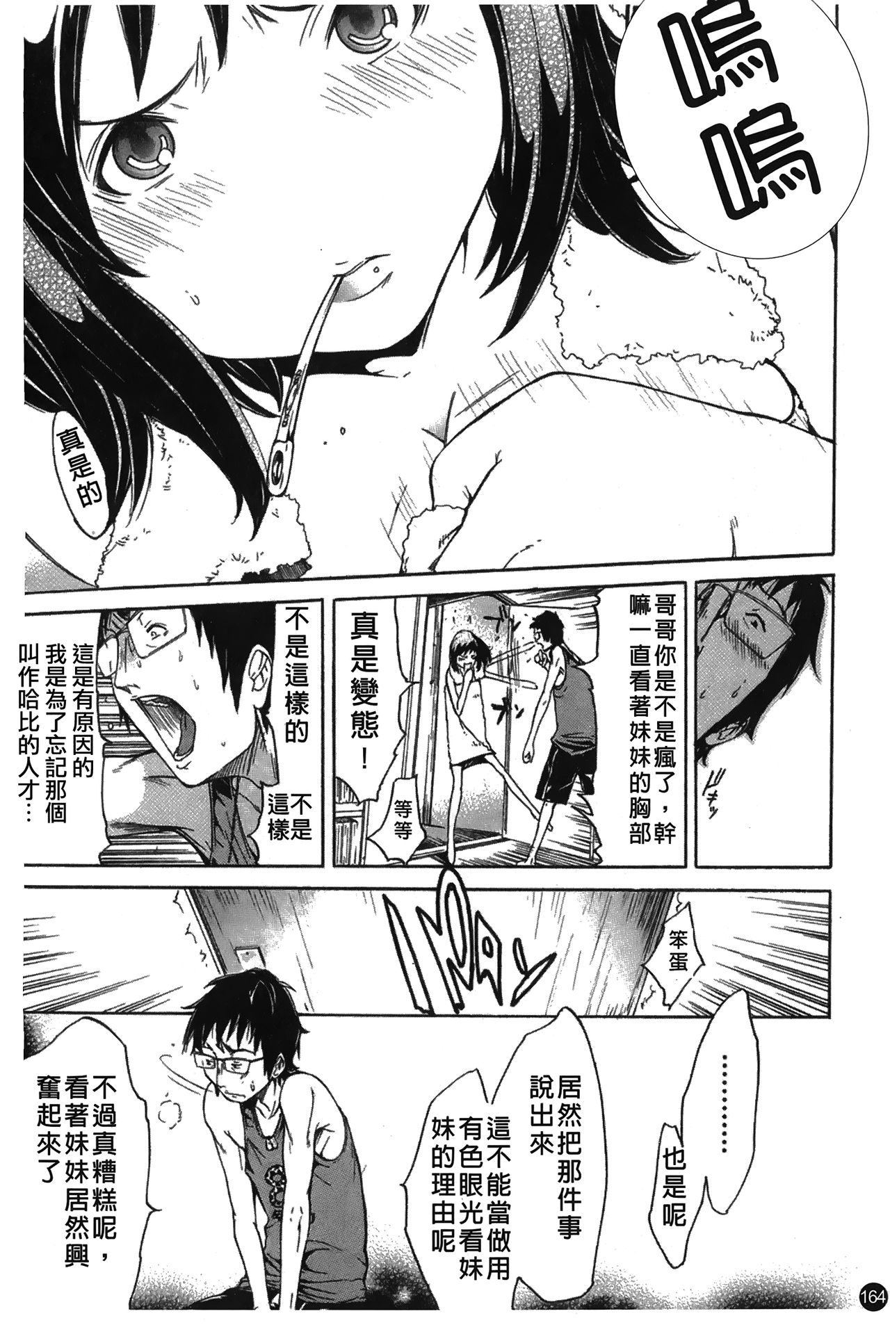 [けんたろう] なつ なでしこ [中国翻訳]