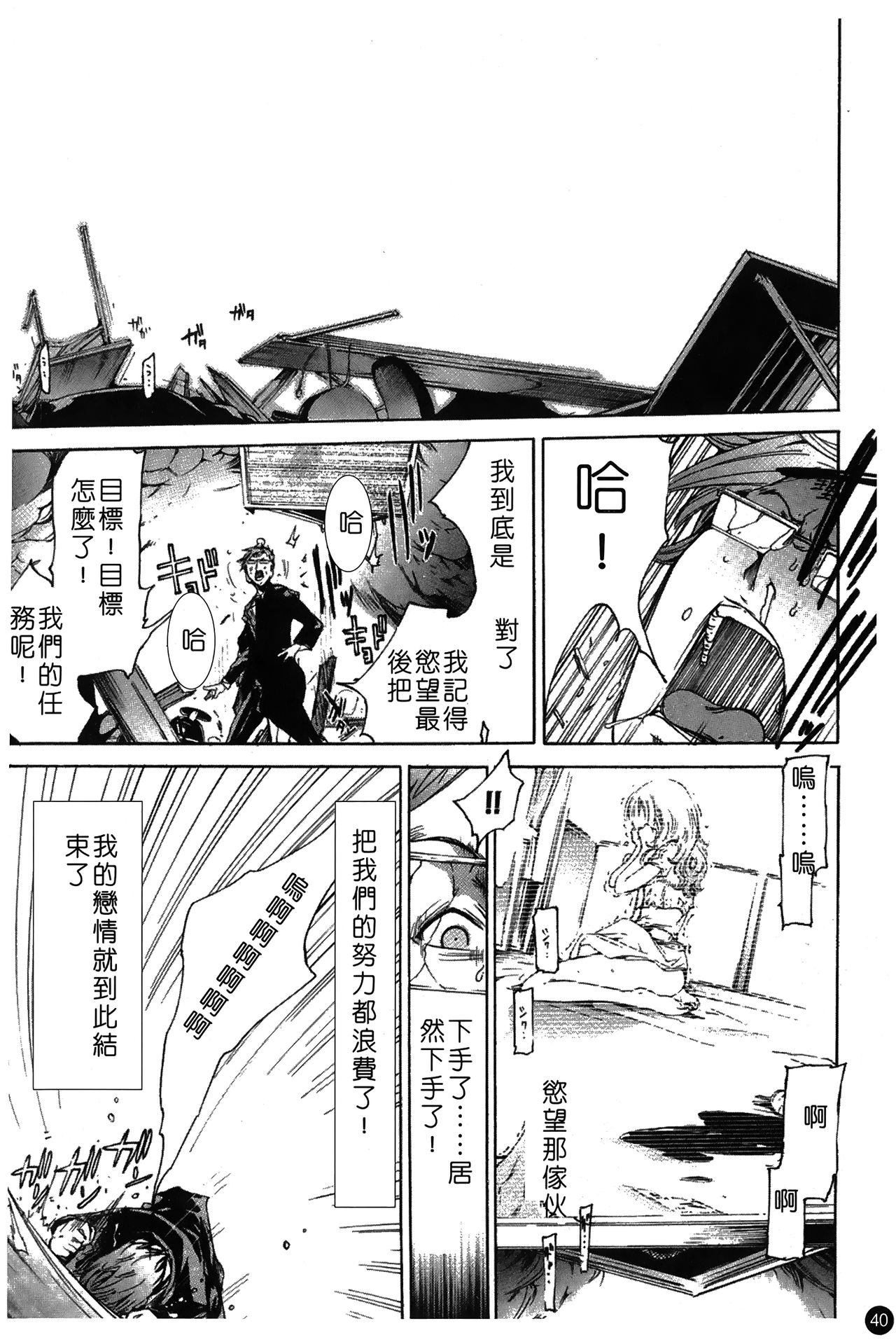 [けんたろう] なつ なでしこ [中国翻訳]