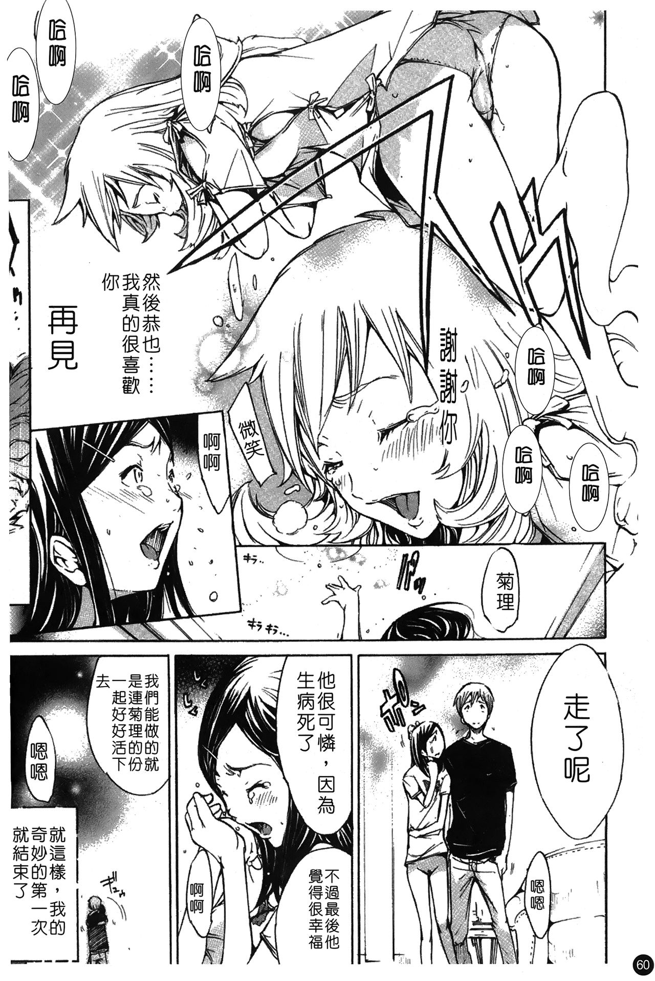 [けんたろう] なつ なでしこ [中国翻訳]