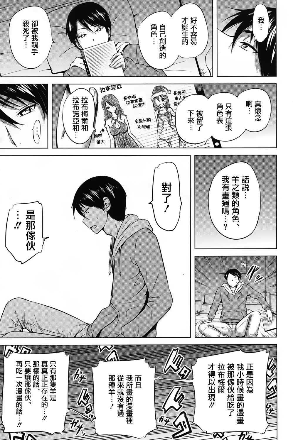 [赤月みゅうと] ラブメア 最終話 (COMIC 夢幻転生 2017年12月号) [中国翻訳] [DL版]