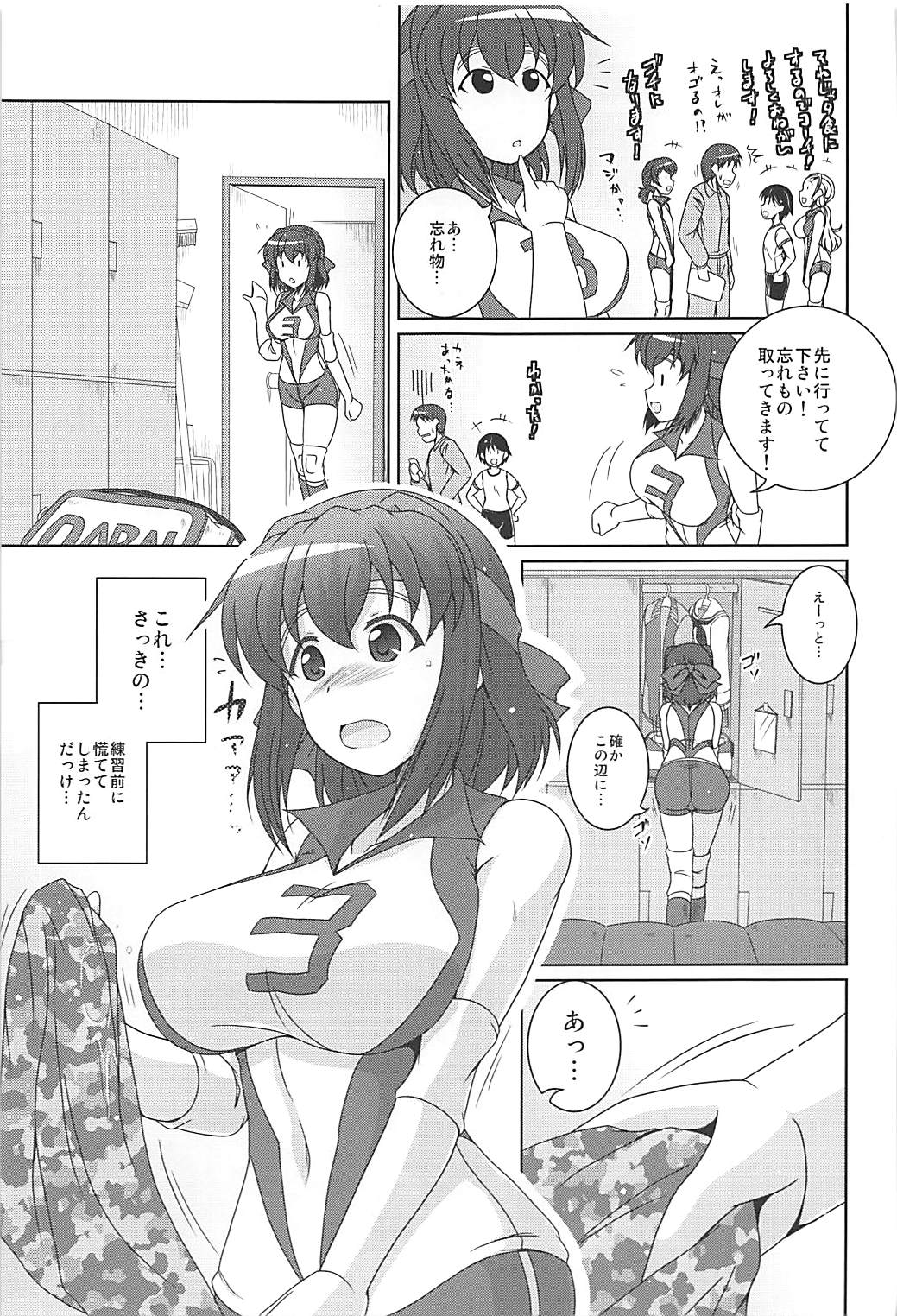 (C93) [キタガワジマ (ヨヒノリ)] 部活の合間にアヒルパジャマックス (ガールズ&パンツァー)