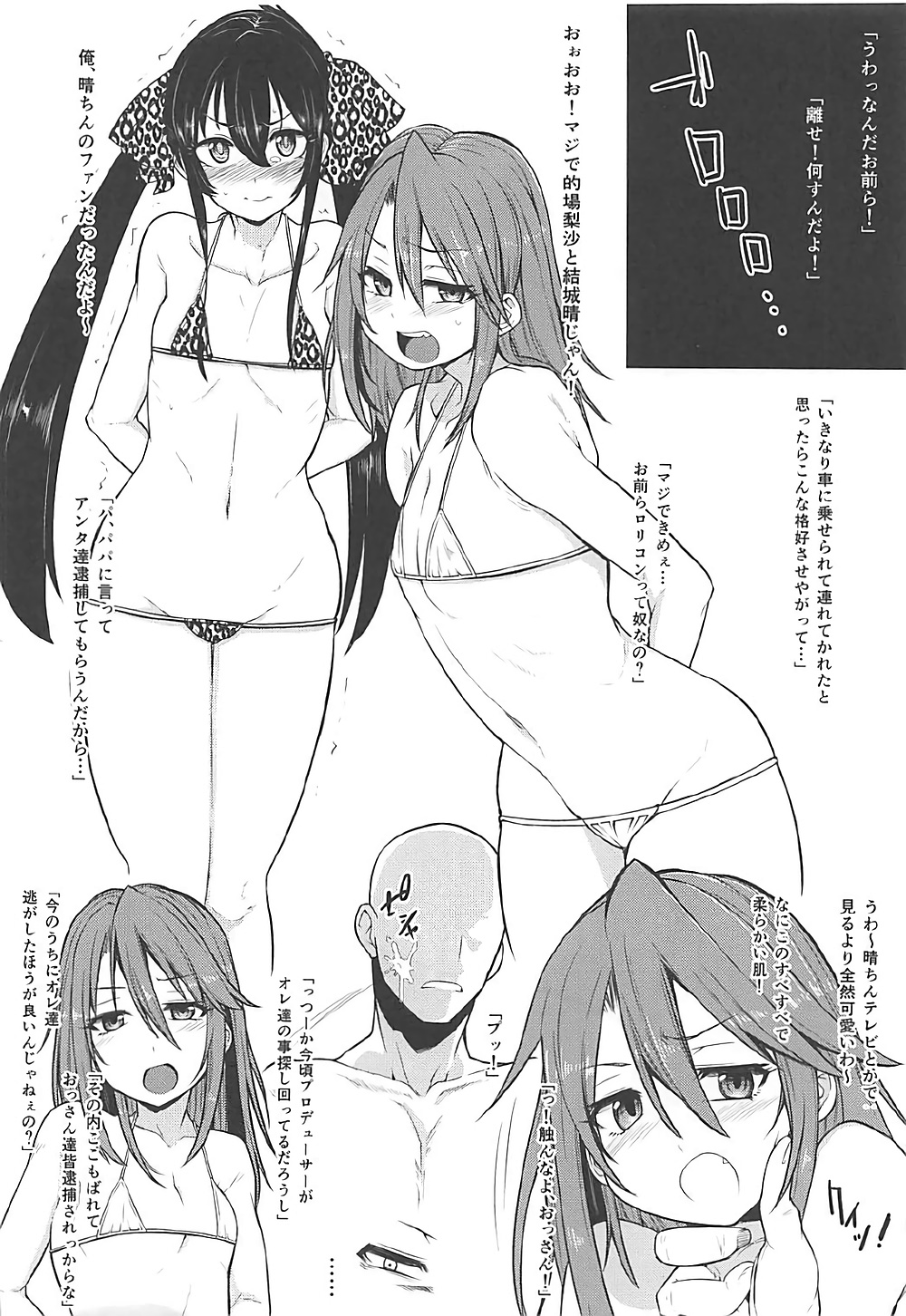 (C92) [ロリの宴 (四万十川)] ロリの宴再録集 (よろず)