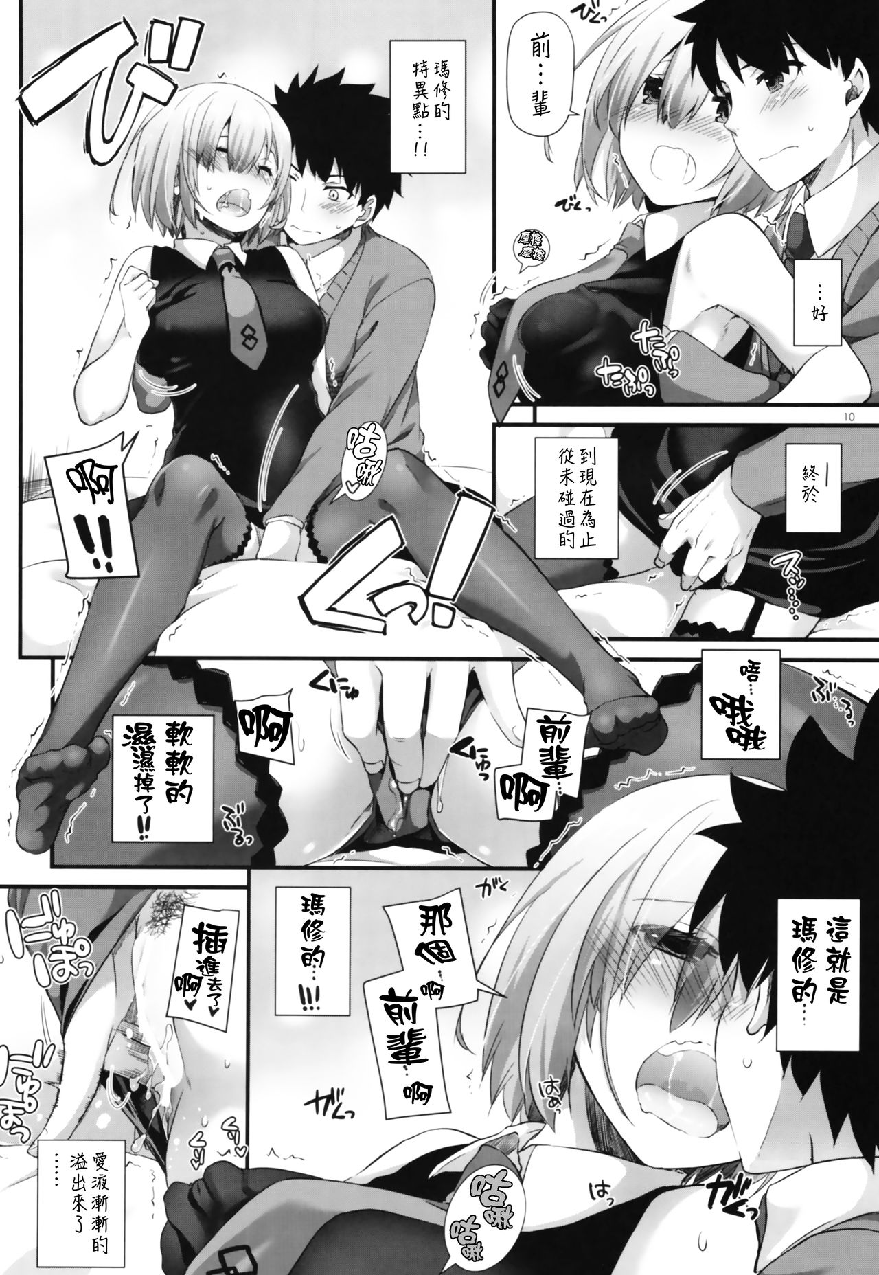 (COMIC1☆11) [Digital Lover (なかじまゆか)] D.L. action 114 (Fate/Grand Order) [中国翻訳]