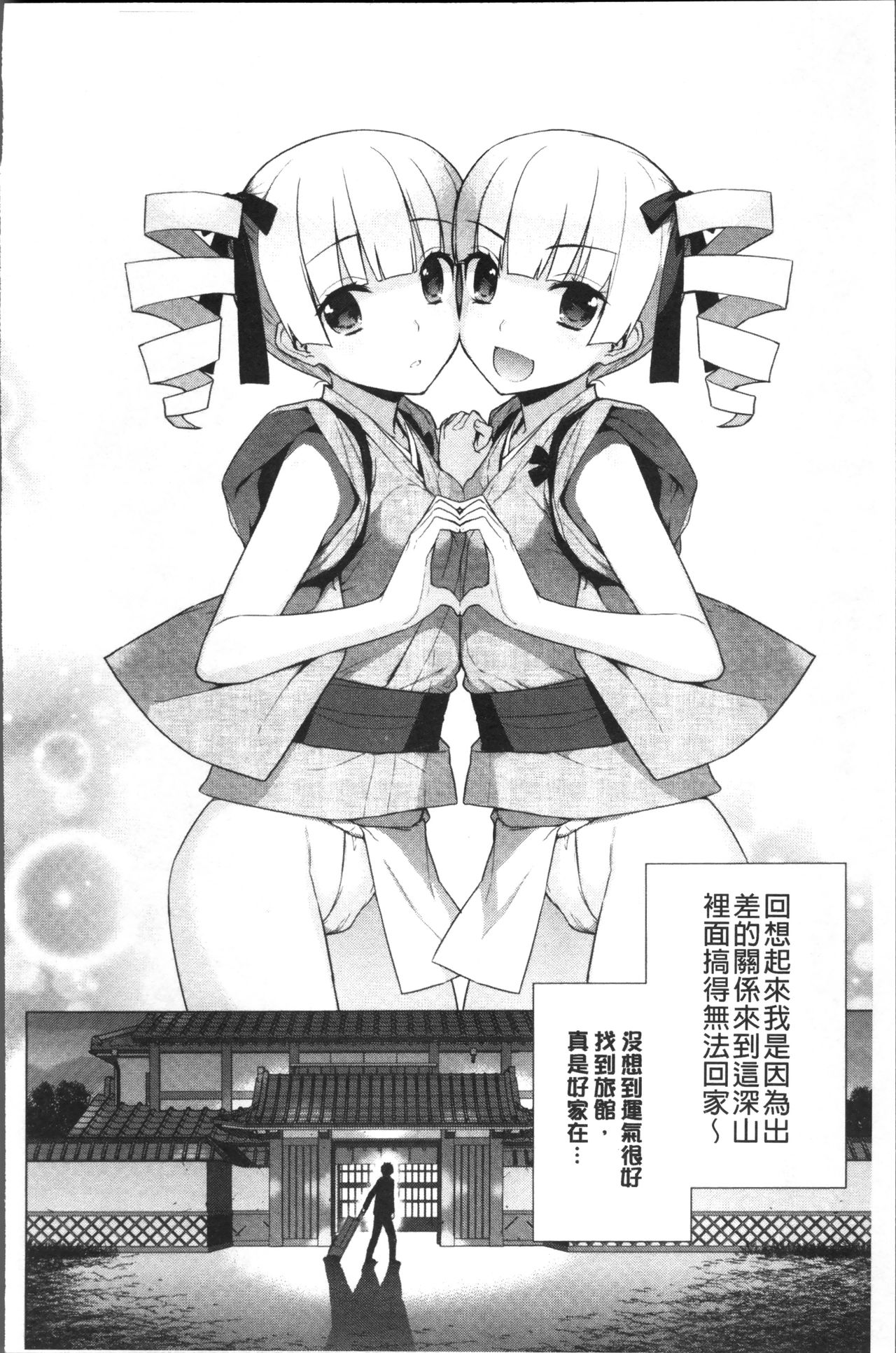 [稍日向] 累あぽかりぷす! [中国翻訳]