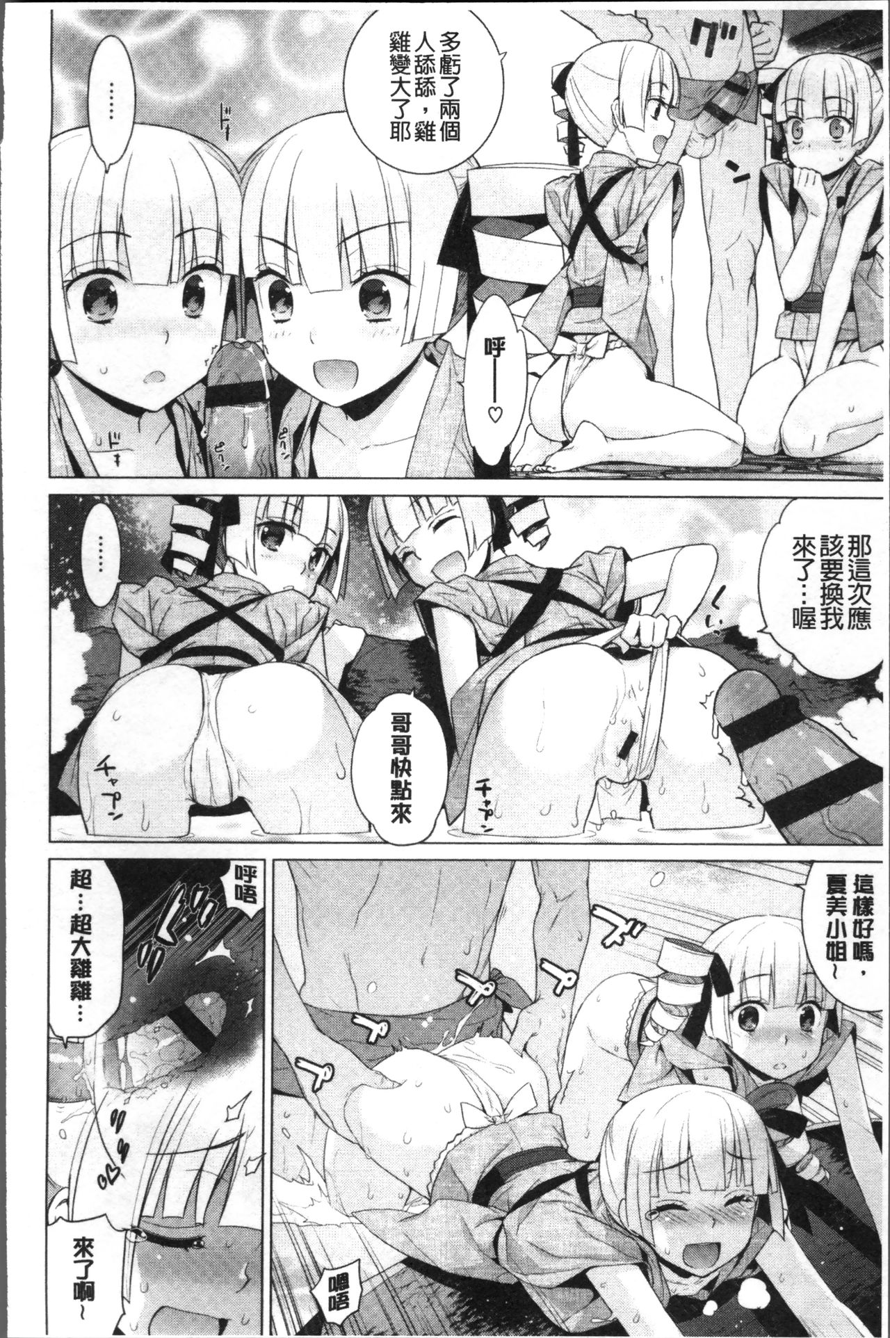[稍日向] 累あぽかりぷす! [中国翻訳]