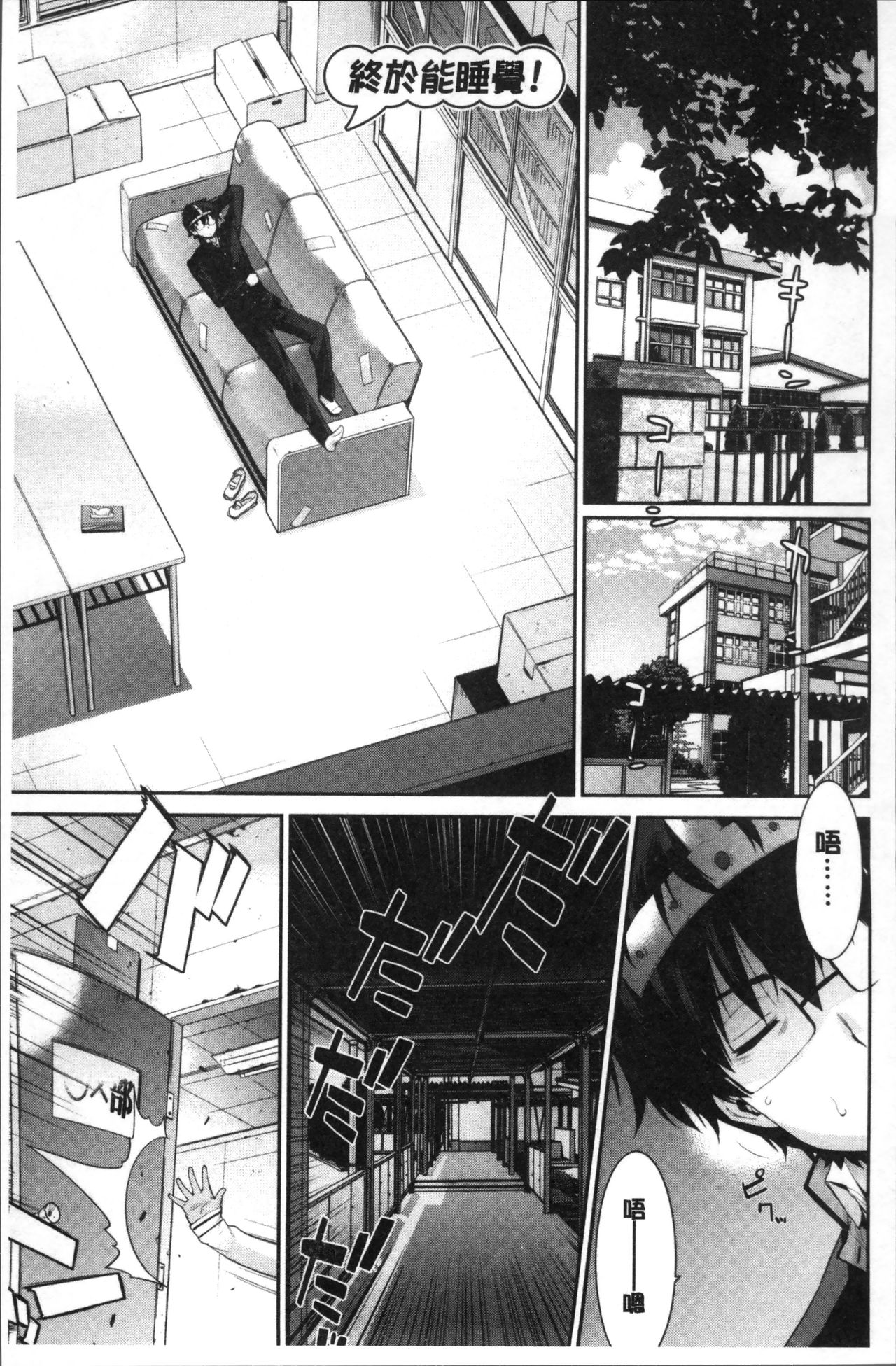 [稍日向] 累あぽかりぷす! [中国翻訳]