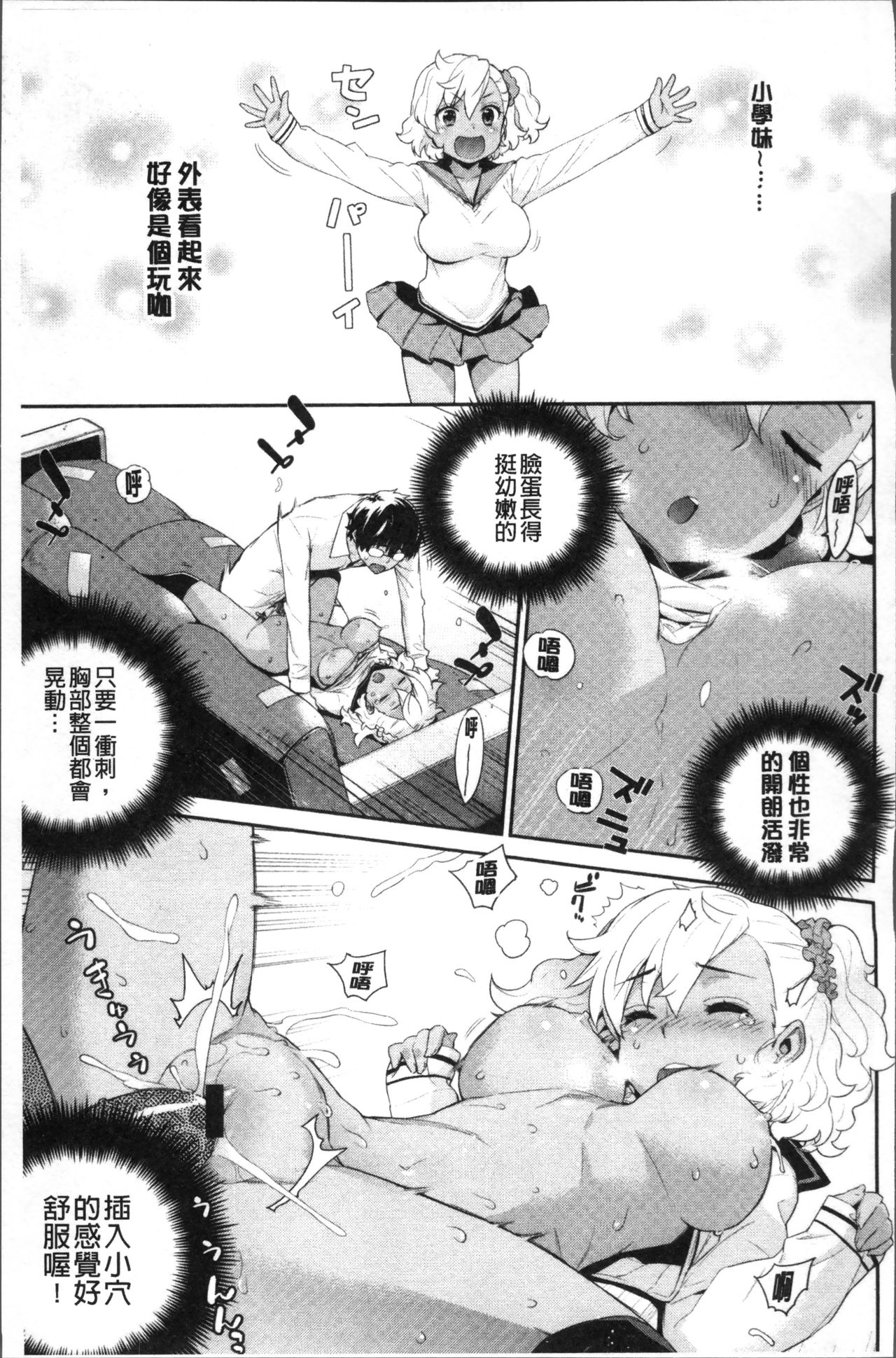 [稍日向] 累あぽかりぷす! [中国翻訳]