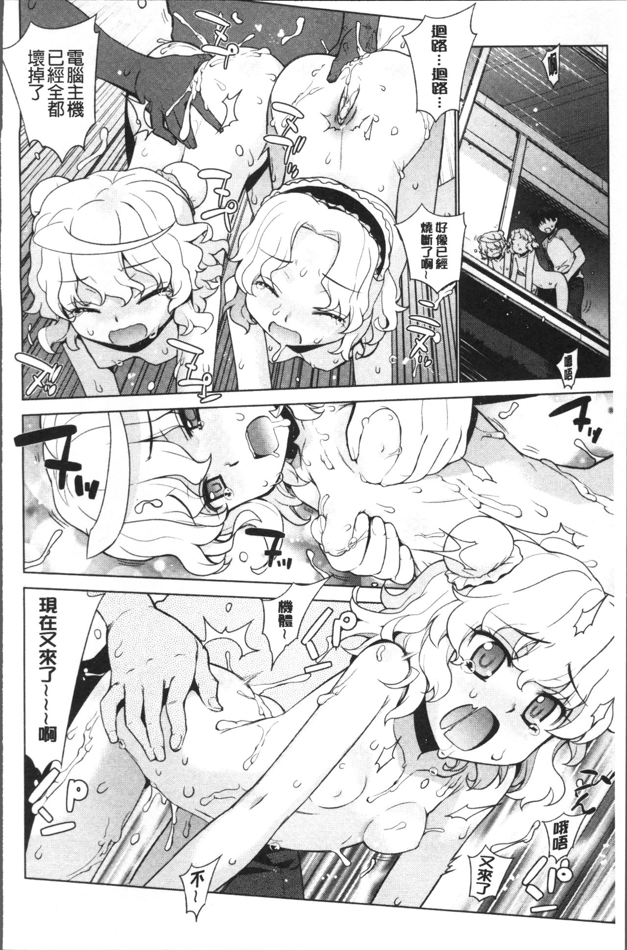 [稍日向] 累あぽかりぷす! [中国翻訳]