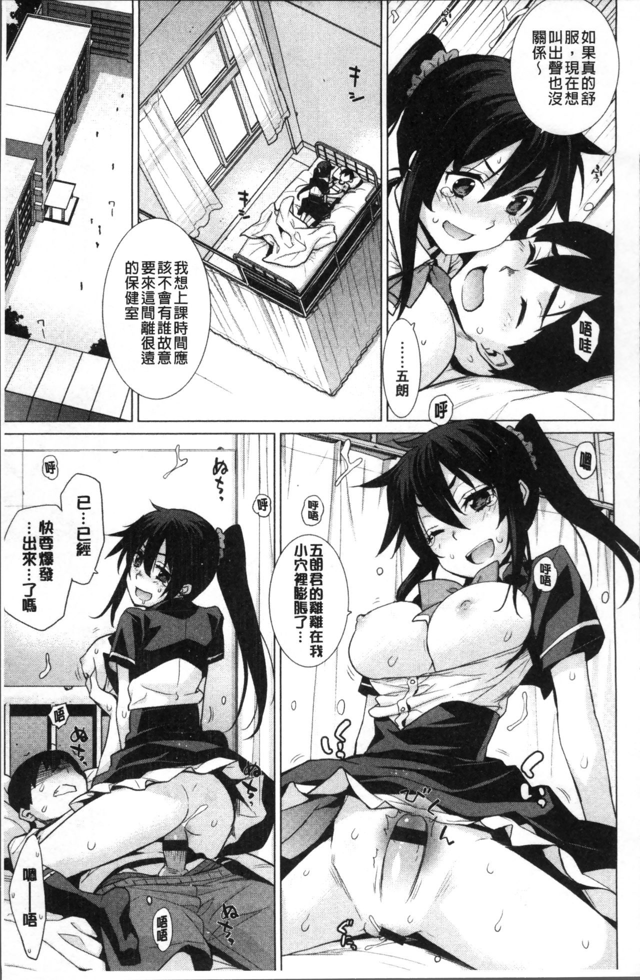[稍日向] 累あぽかりぷす! [中国翻訳]