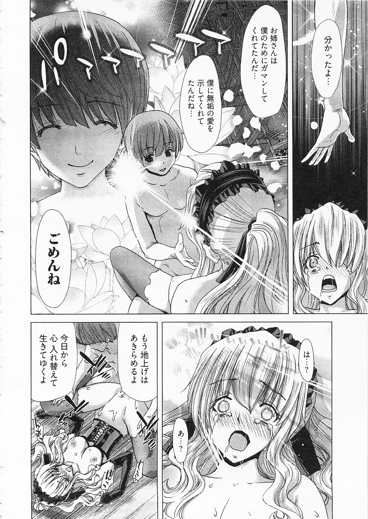 [堀博昭] 迎撃商店街 2