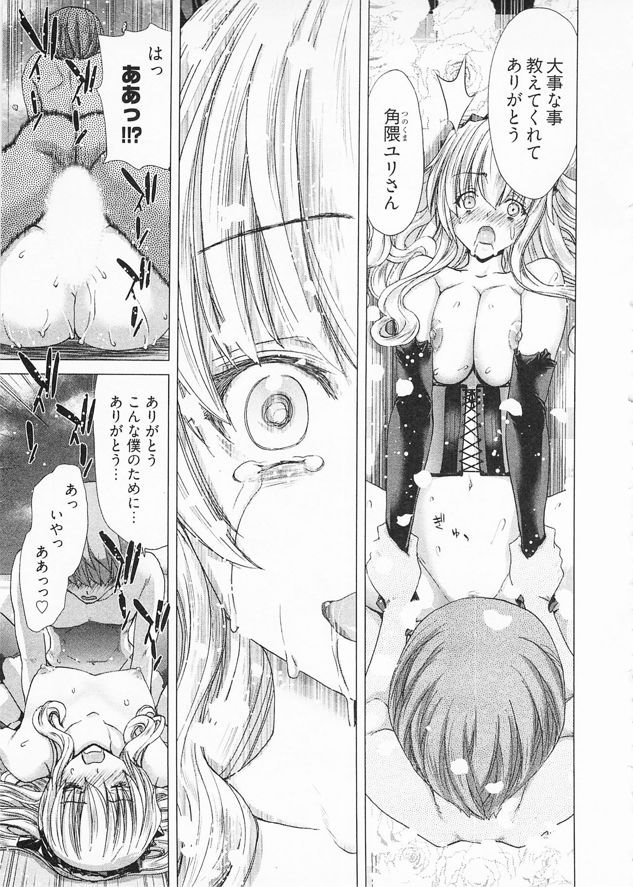 [堀博昭] 迎撃商店街 2