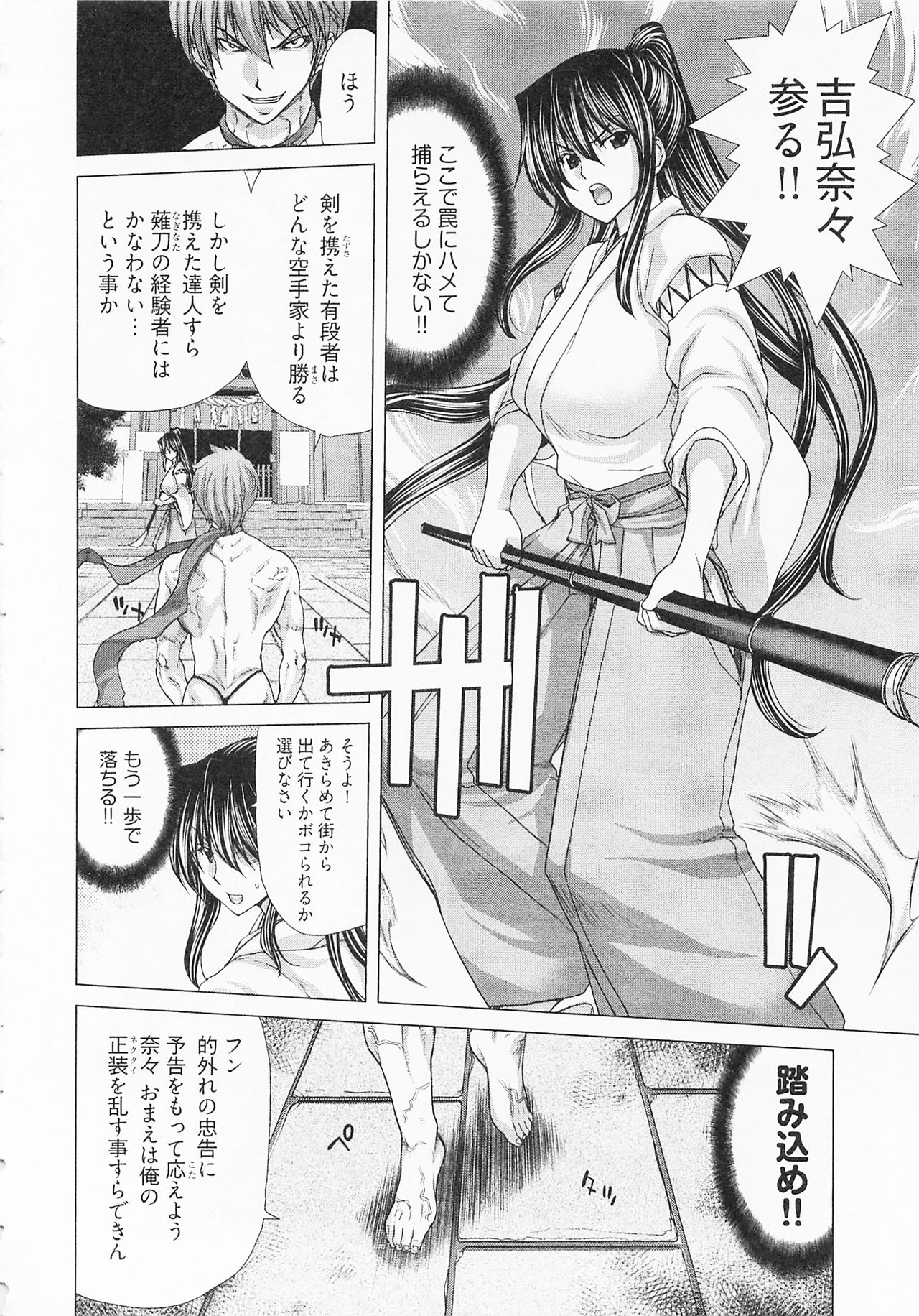 [堀博昭] 迎撃商店街 2