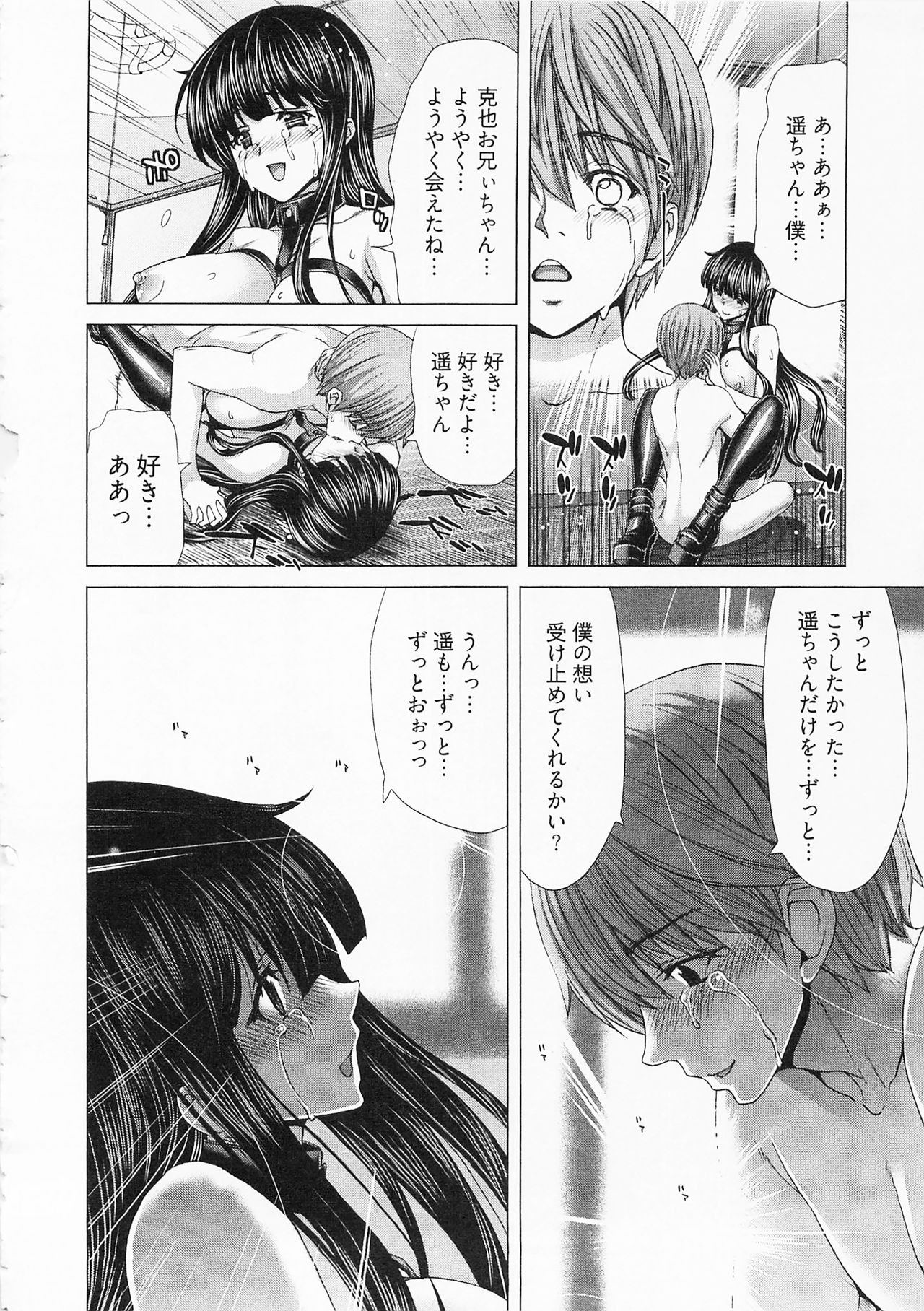 [堀博昭] 迎撃商店街 2