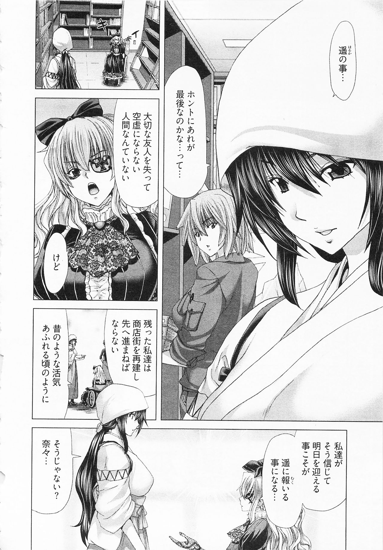 [堀博昭] 迎撃商店街 2