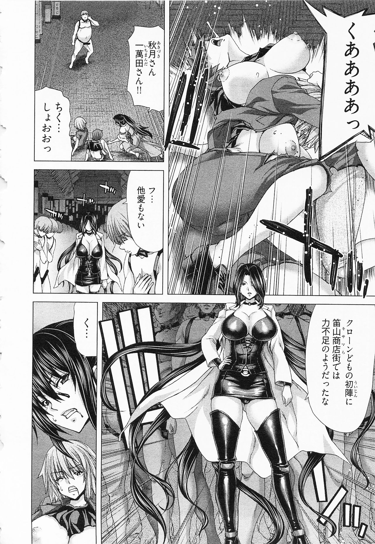 [堀博昭] 迎撃商店街 2