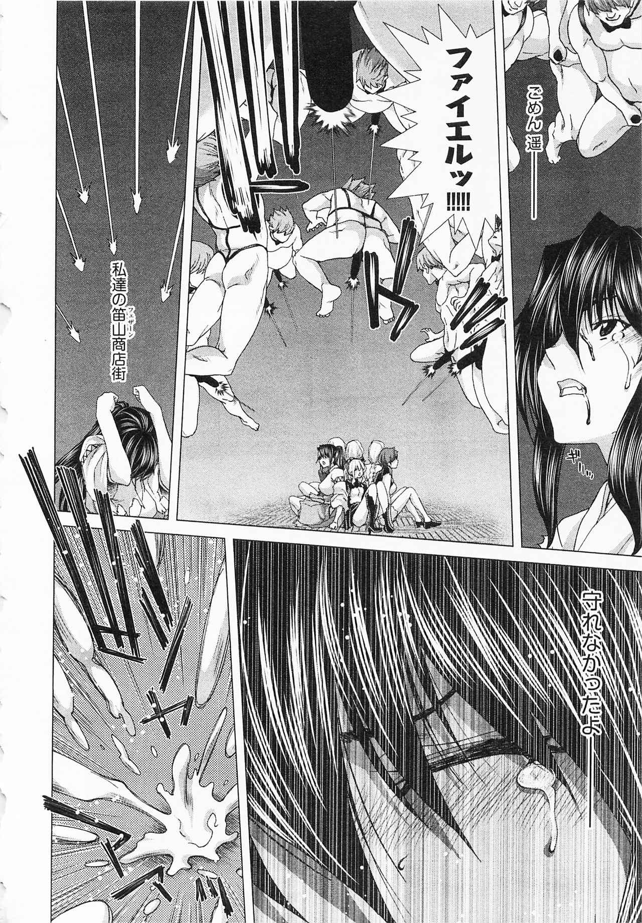 [堀博昭] 迎撃商店街 2