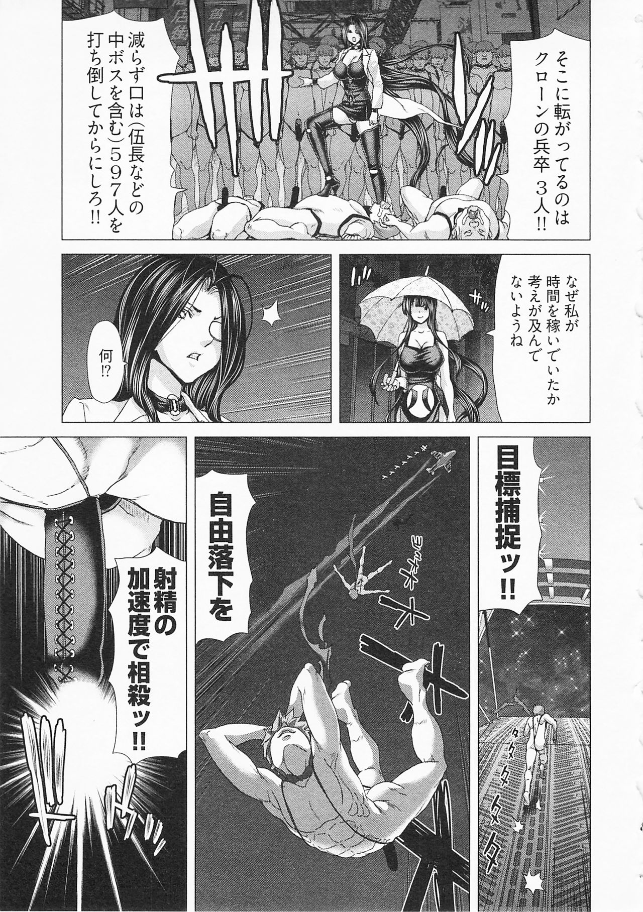 [堀博昭] 迎撃商店街 2