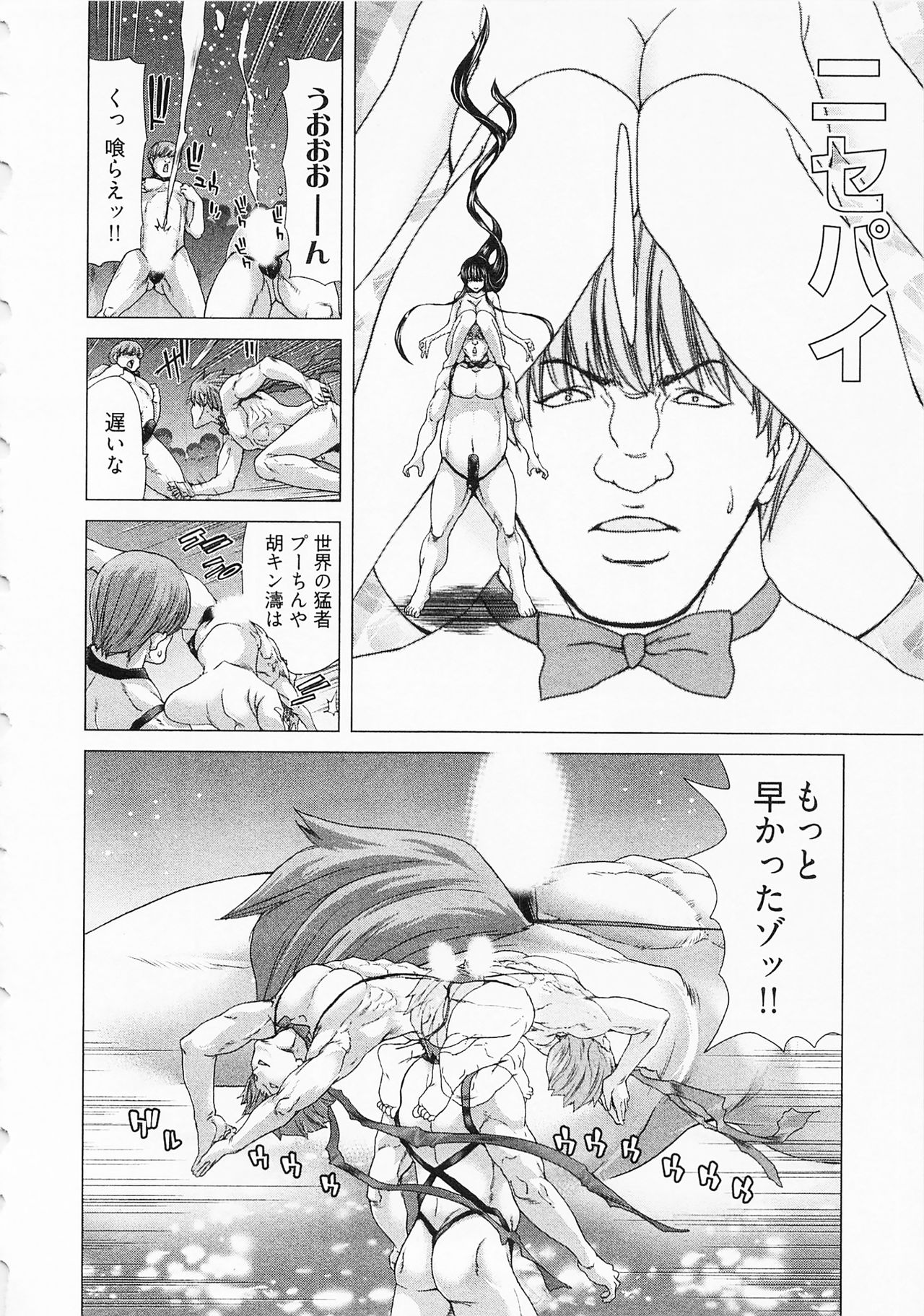 [堀博昭] 迎撃商店街 2