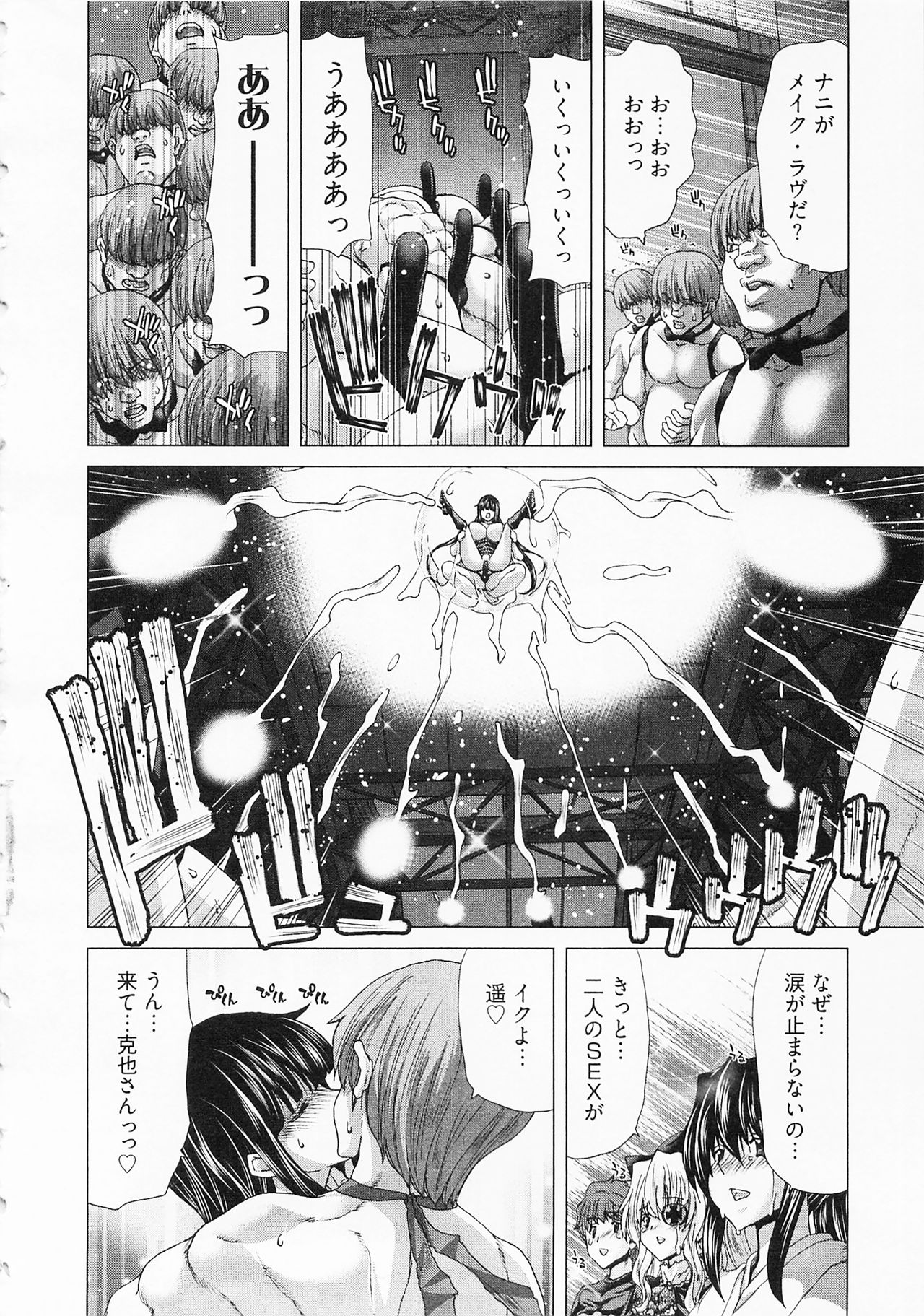 [堀博昭] 迎撃商店街 2