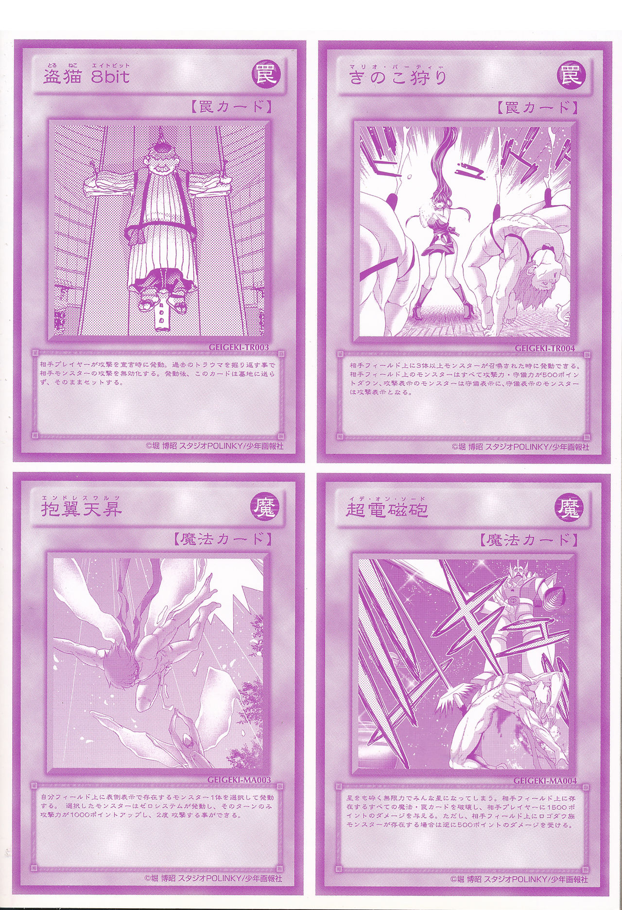 [堀博昭] 迎撃商店街 2