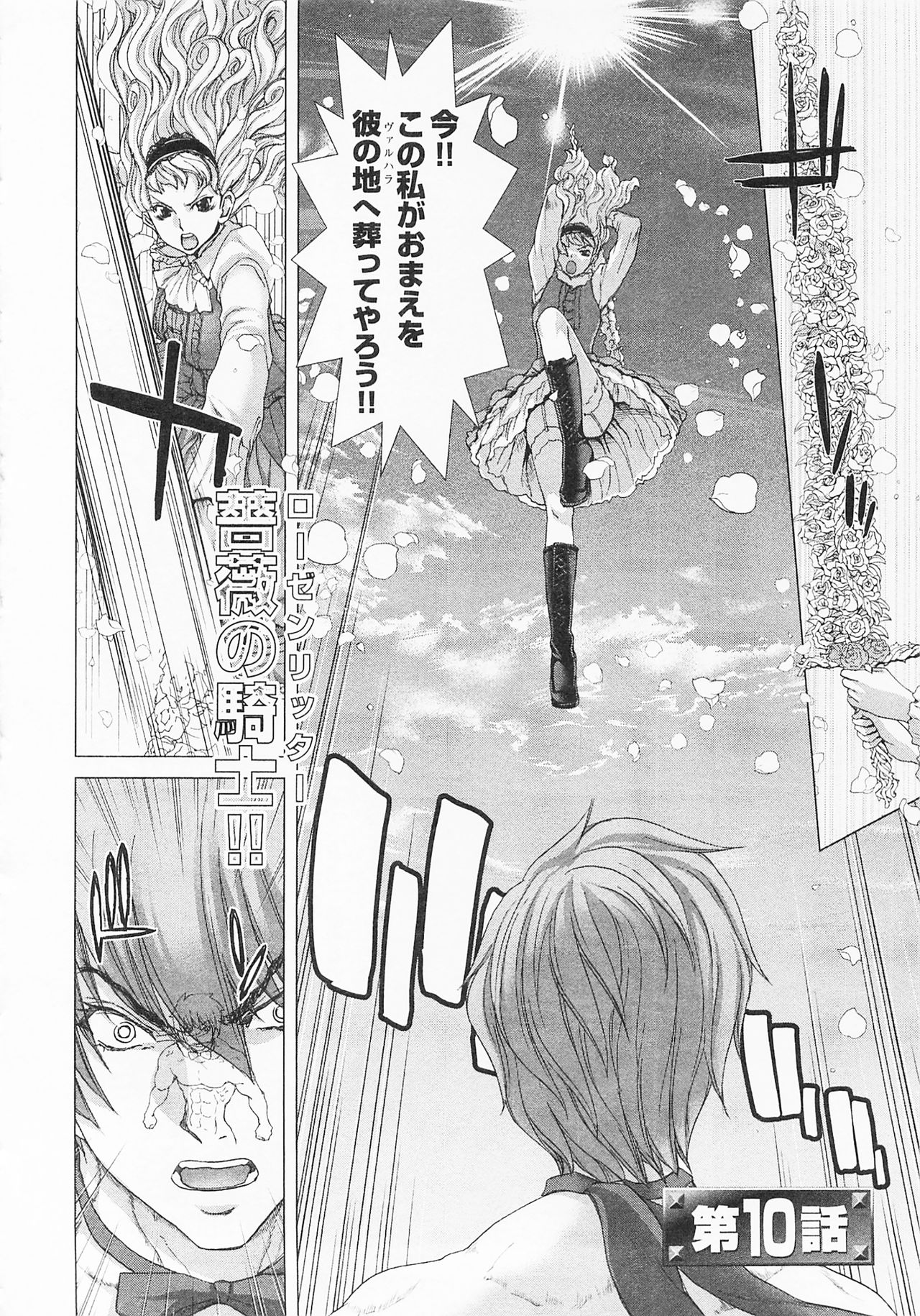 [堀博昭] 迎撃商店街 2