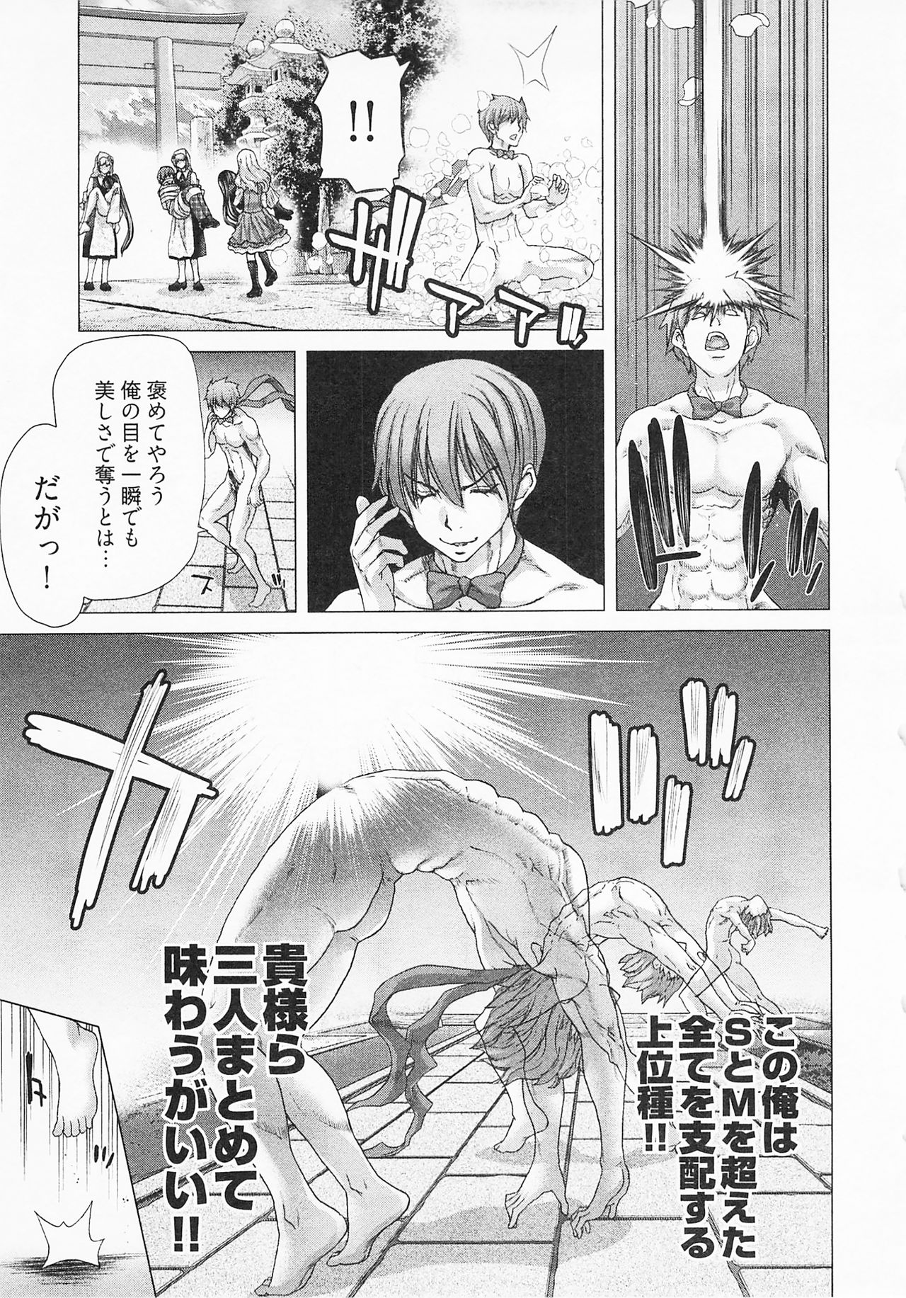 [堀博昭] 迎撃商店街 2