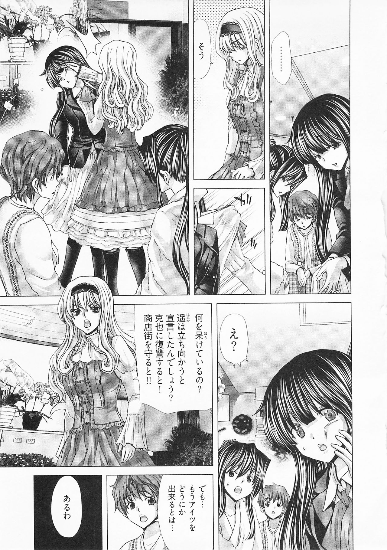 [堀博昭] 迎撃商店街 2