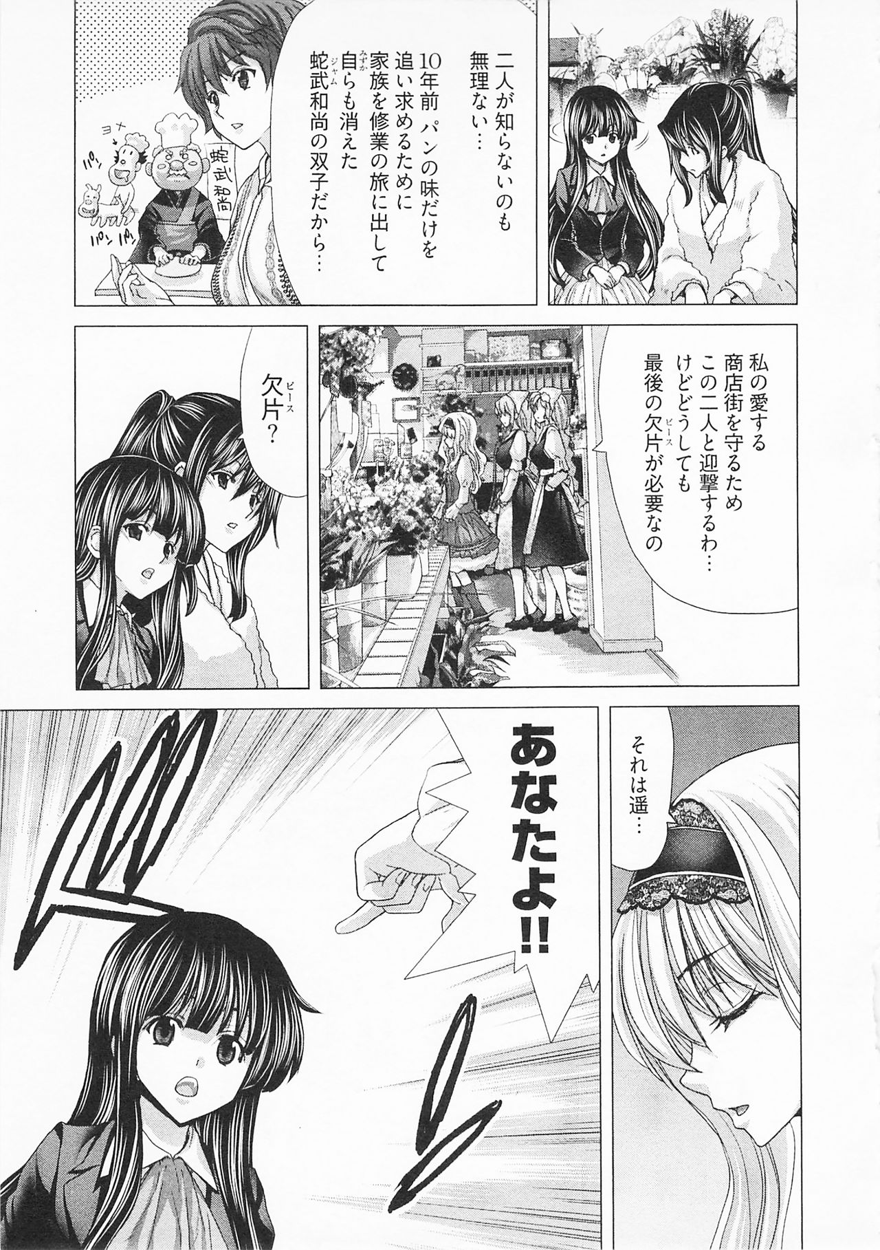 [堀博昭] 迎撃商店街 2