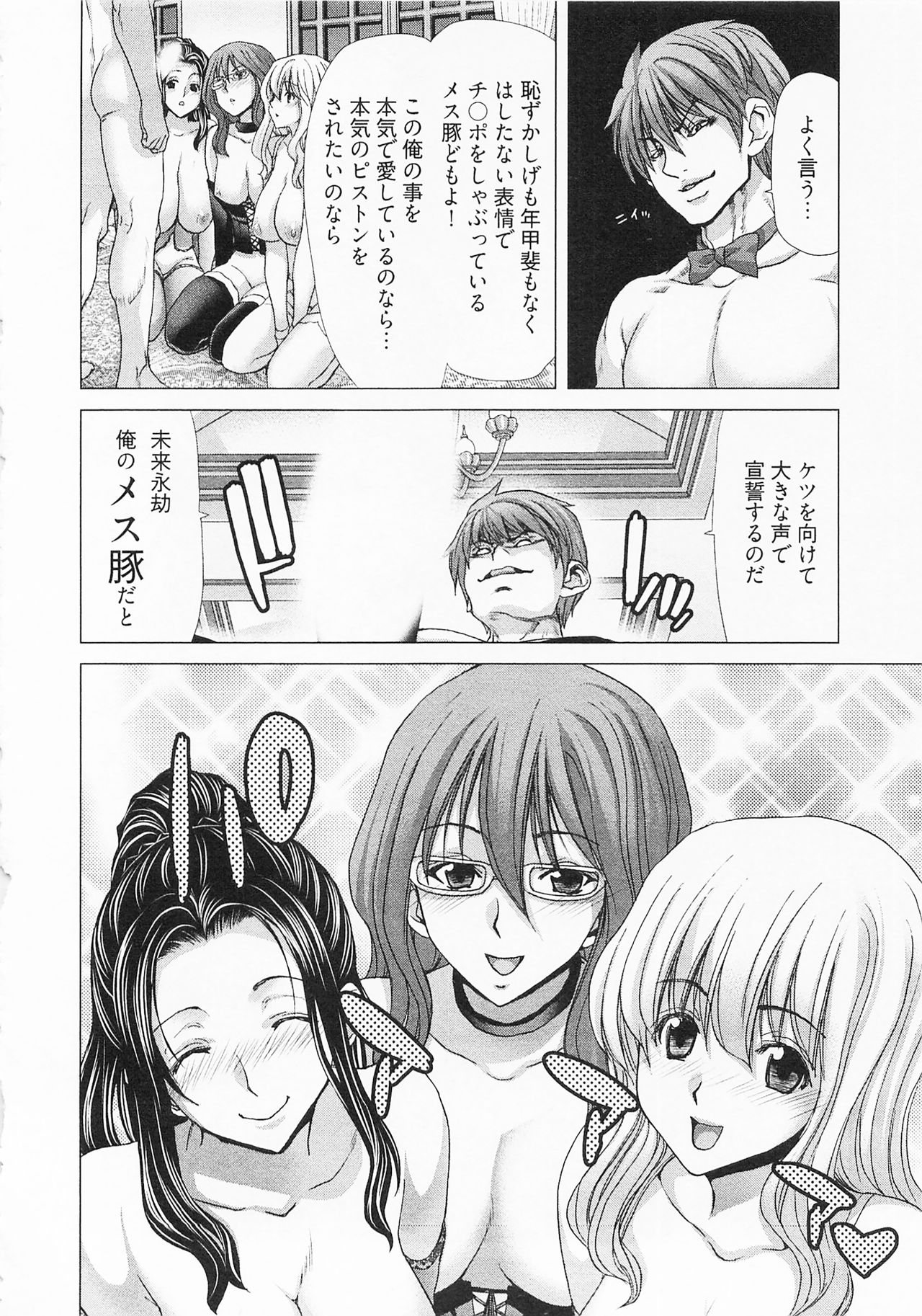 [堀博昭] 迎撃商店街 2