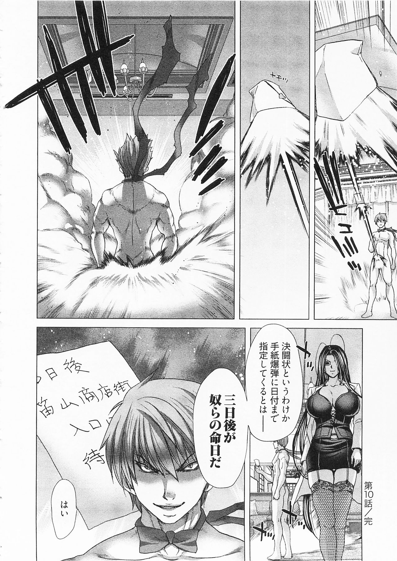 [堀博昭] 迎撃商店街 2