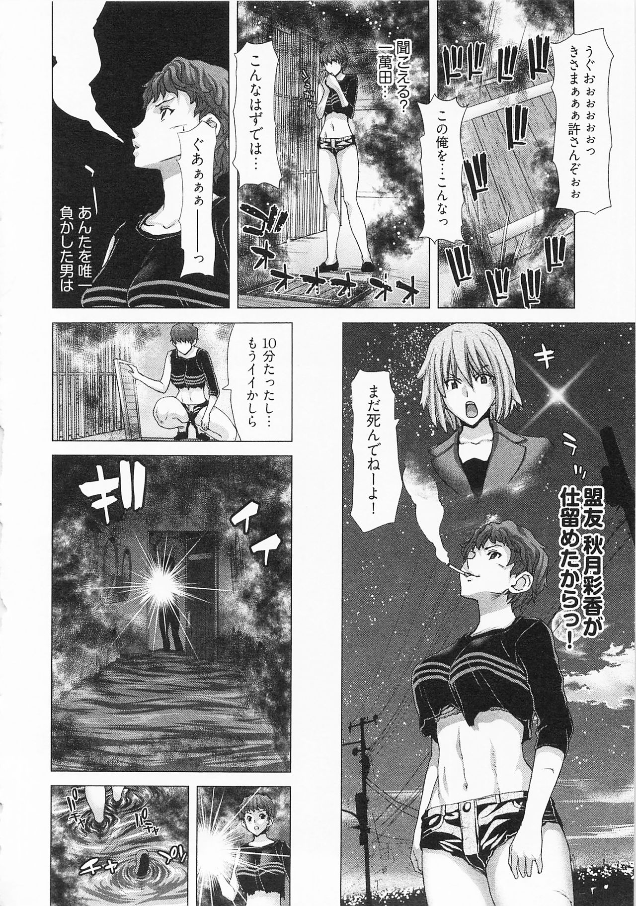 [堀博昭] 迎撃商店街 2