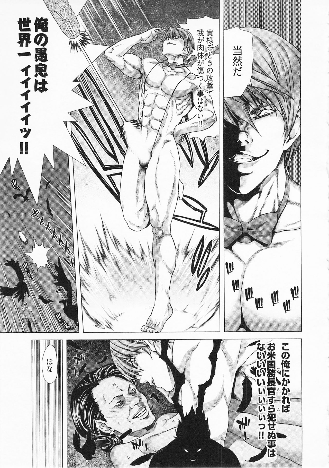 [堀博昭] 迎撃商店街 2