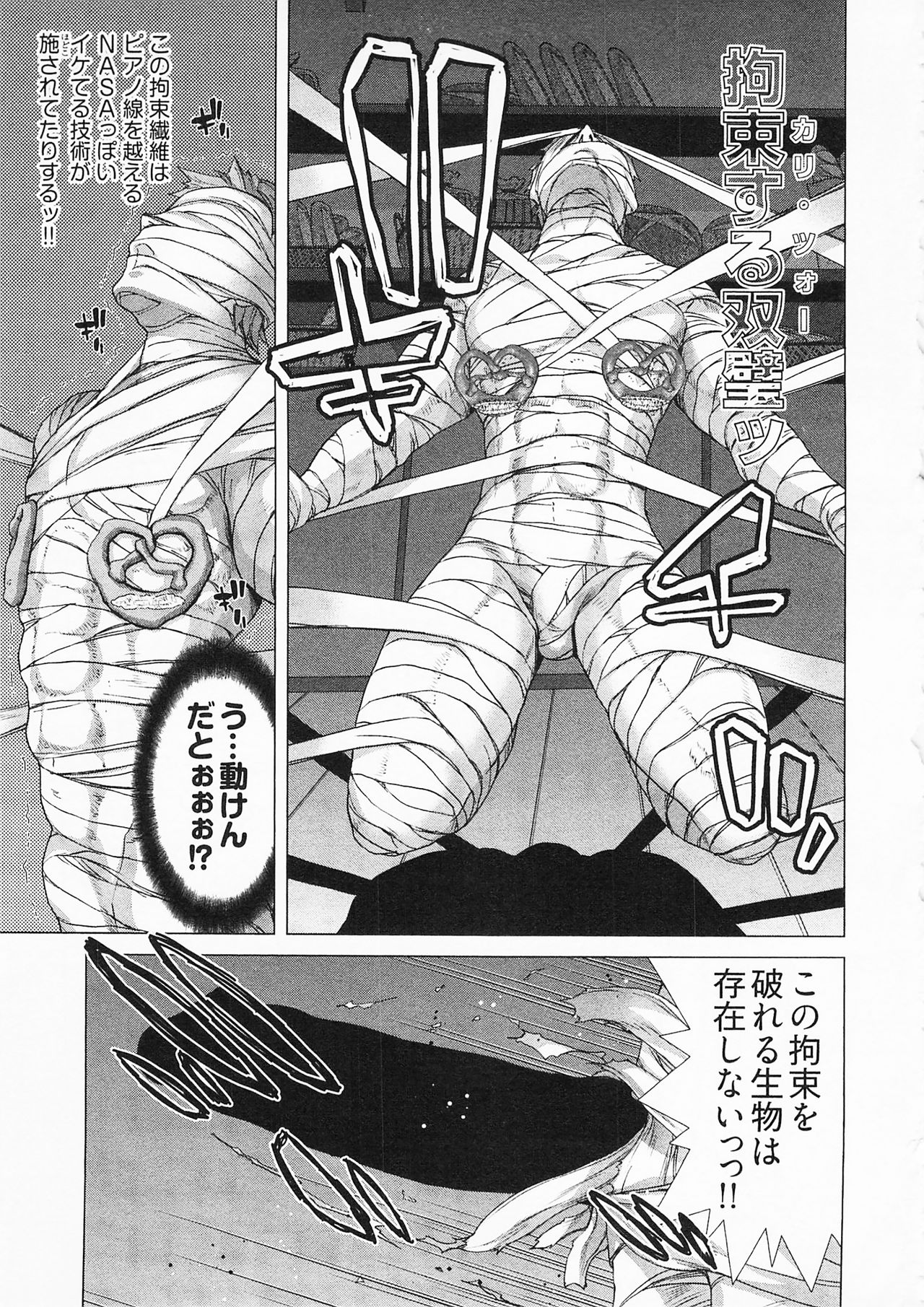 [堀博昭] 迎撃商店街 2