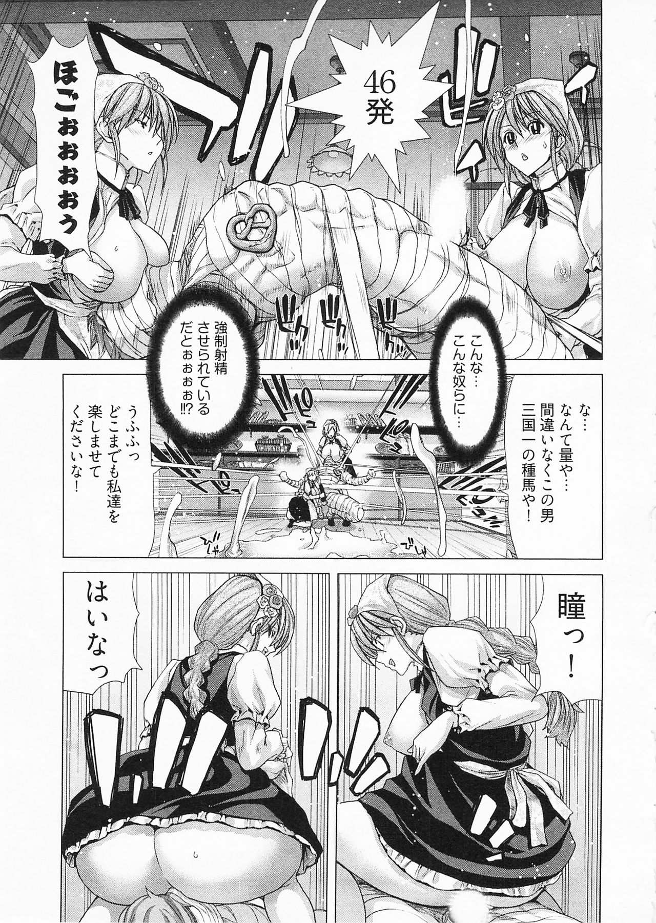 [堀博昭] 迎撃商店街 2