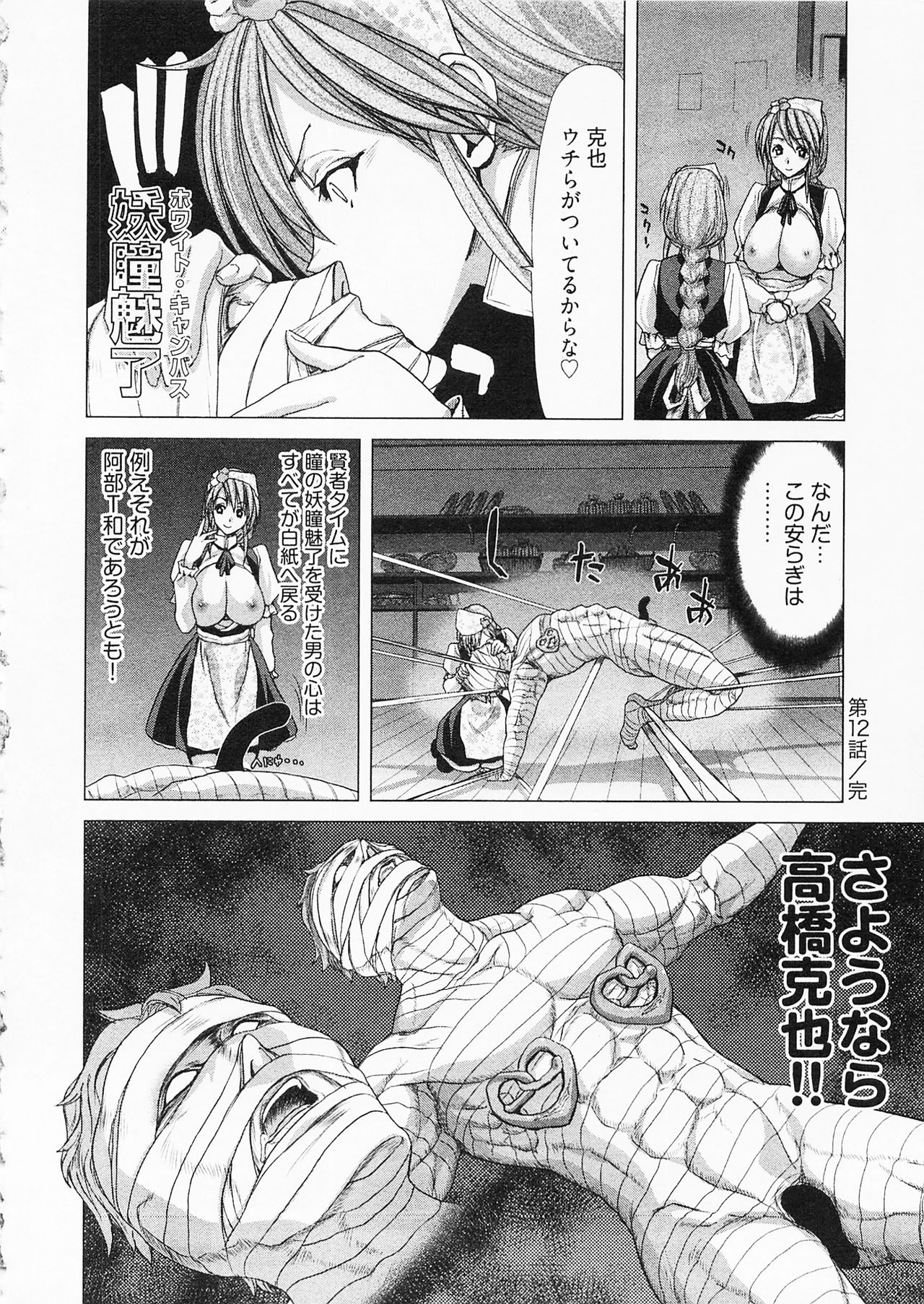 [堀博昭] 迎撃商店街 2