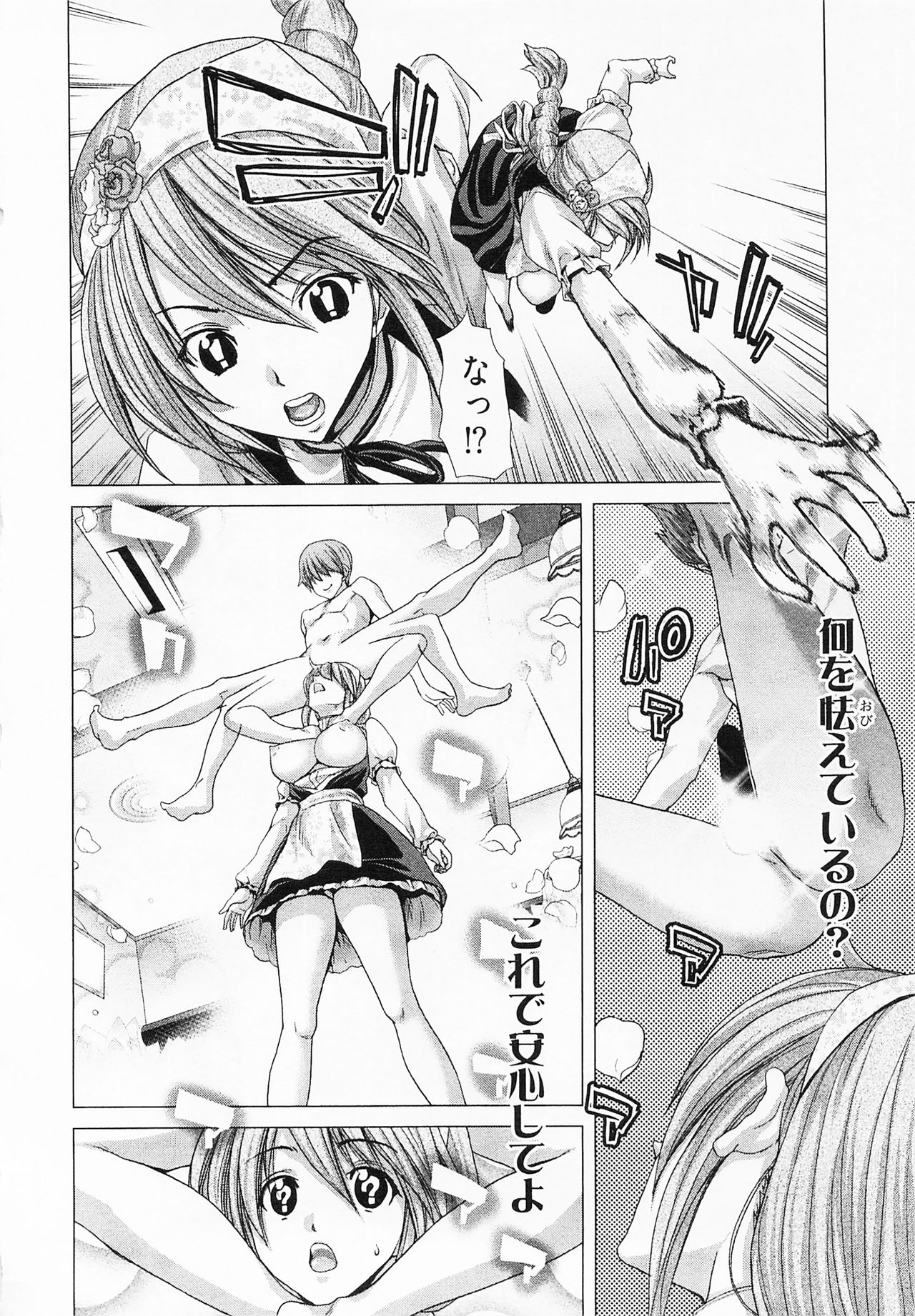 [堀博昭] 迎撃商店街 2