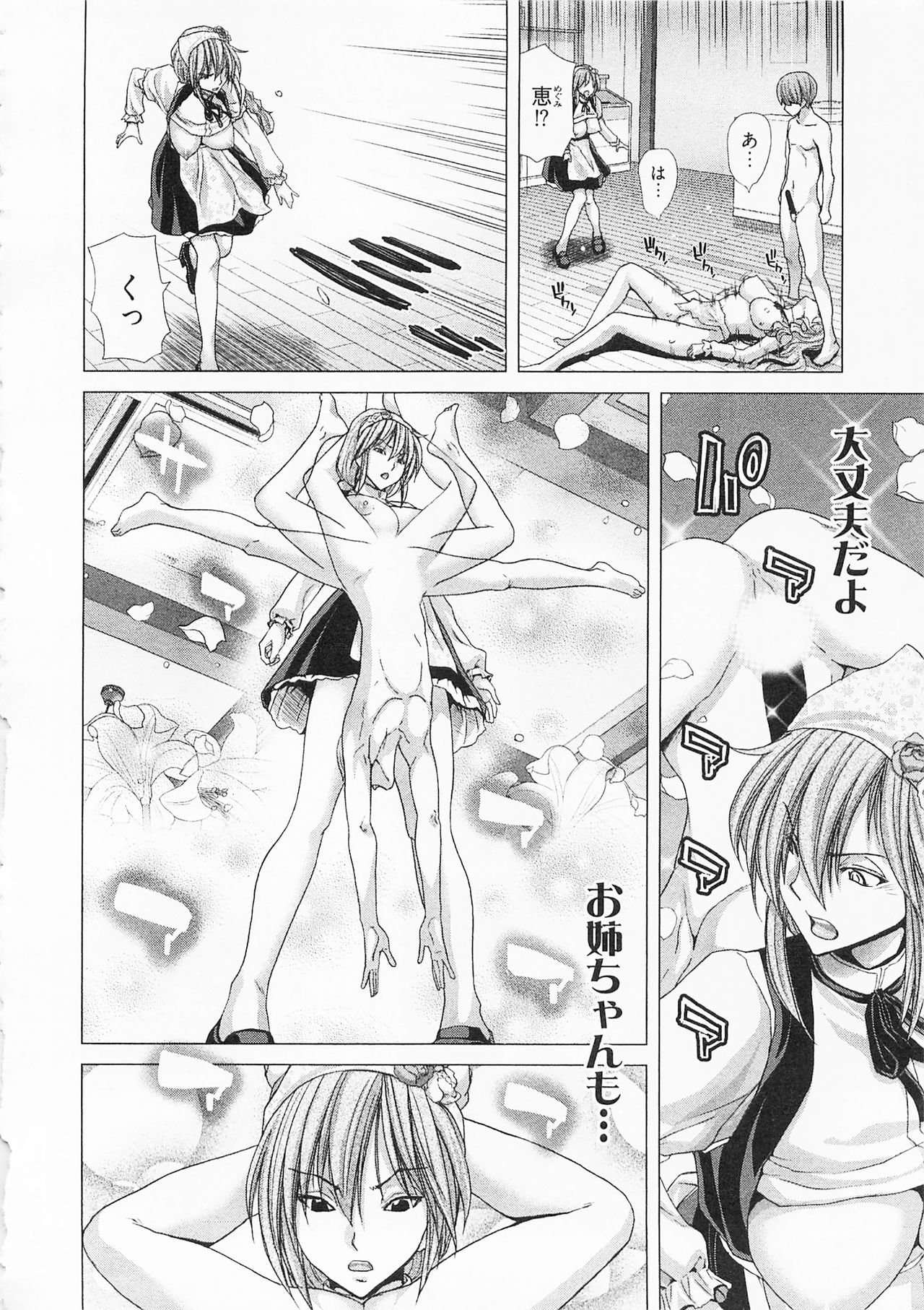 [堀博昭] 迎撃商店街 2