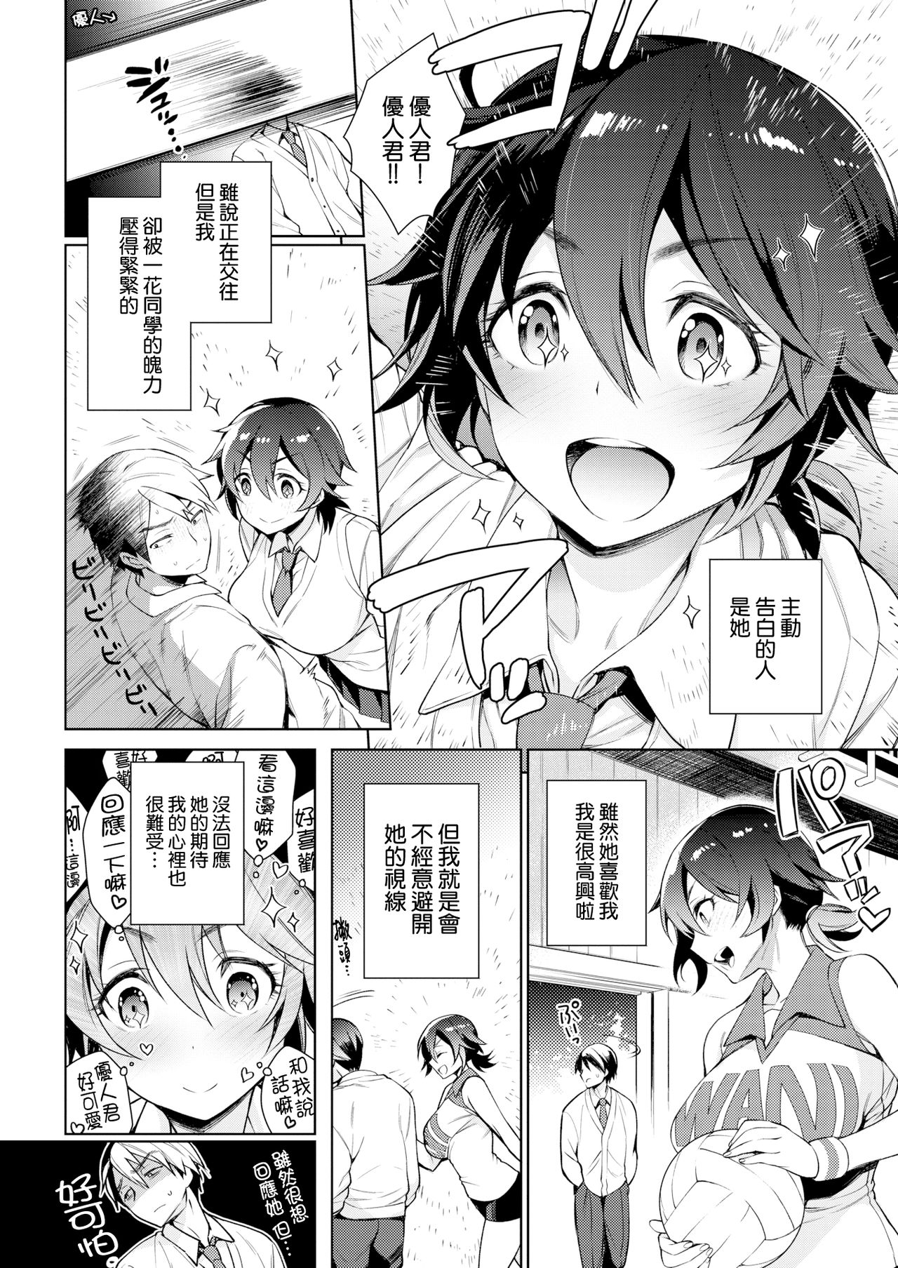 [六角八十助] めかくし [中国翻訳] [DL版]