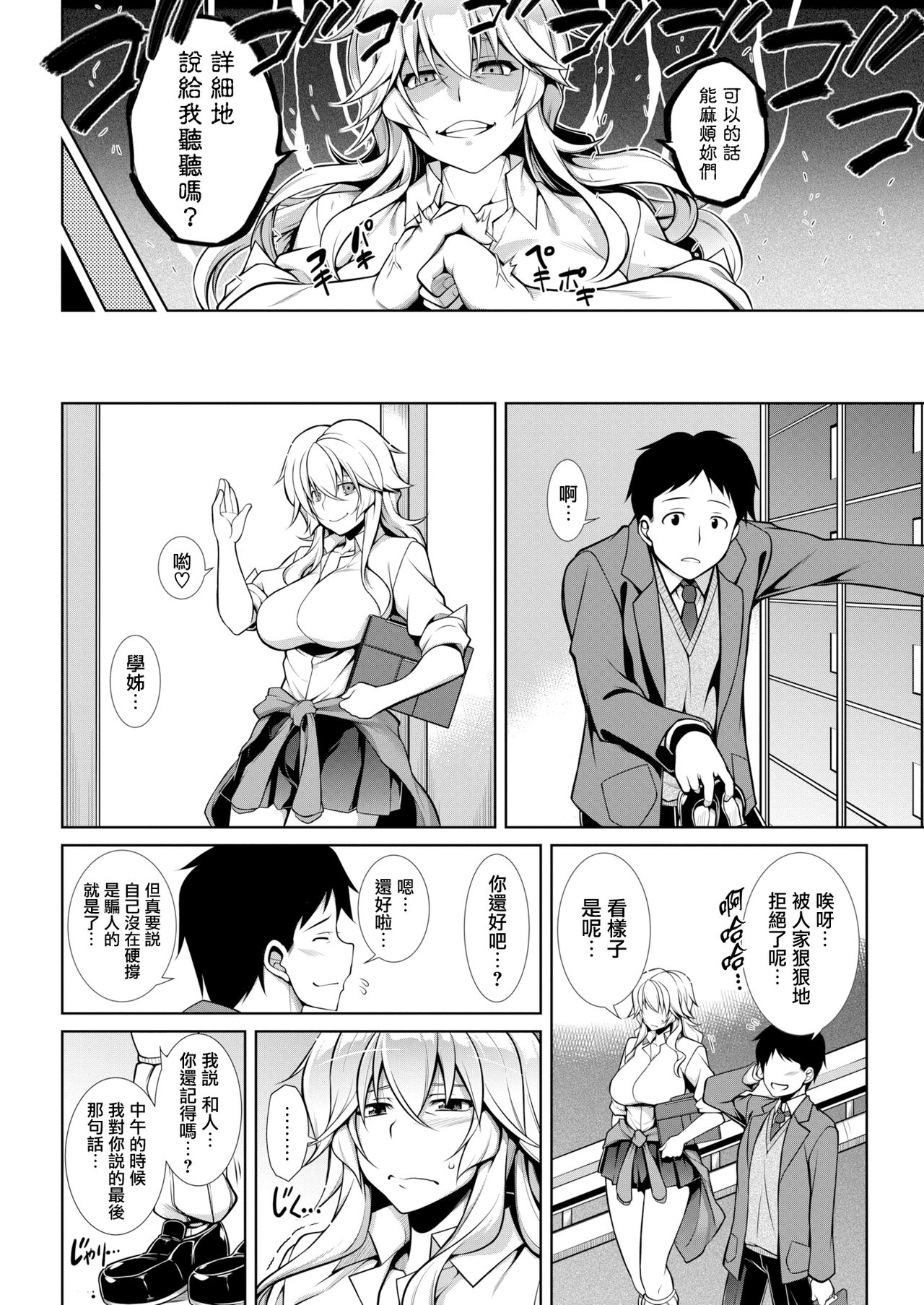 [TANABE] アカネが慰く！ [中国翻訳] [DL版]