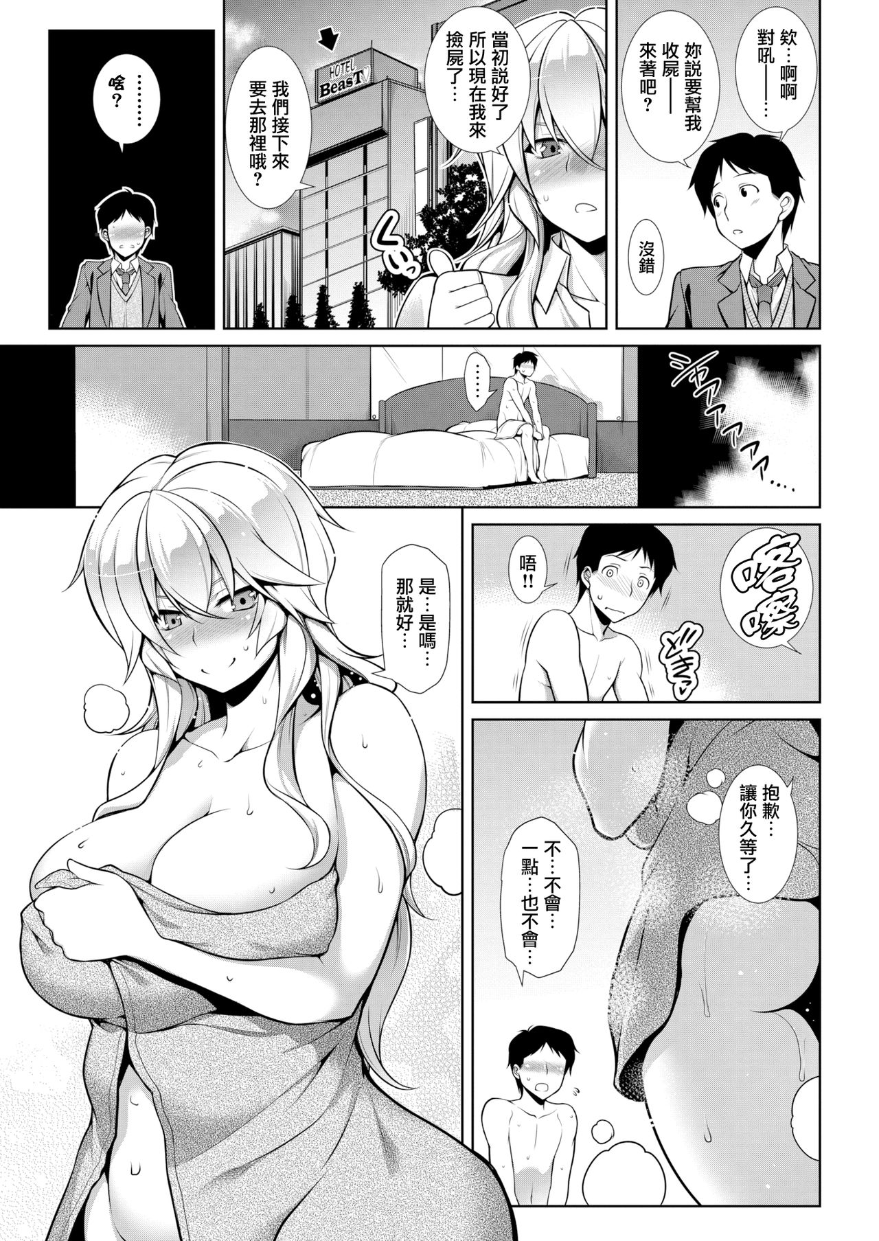 [TANABE] アカネが慰く！ [中国翻訳] [DL版]