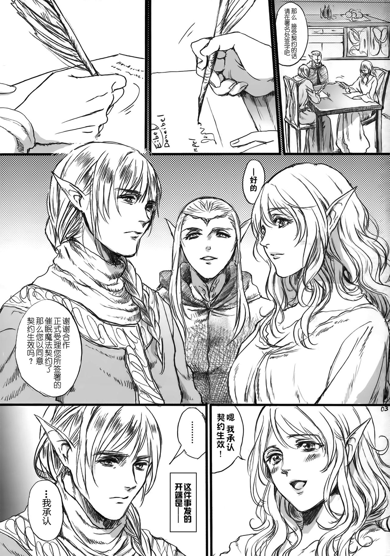 (COMIC1☆9) [Flieger (貂)] 貴宅警備員 [中国翻訳]