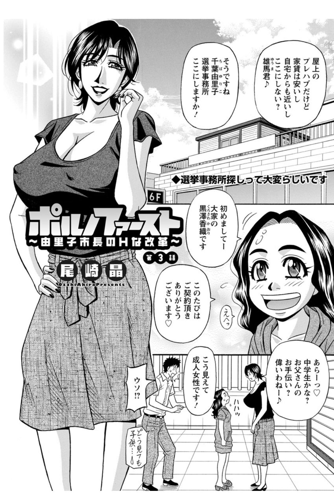 アクションピザッツDX 2017年12月号 [DL版]