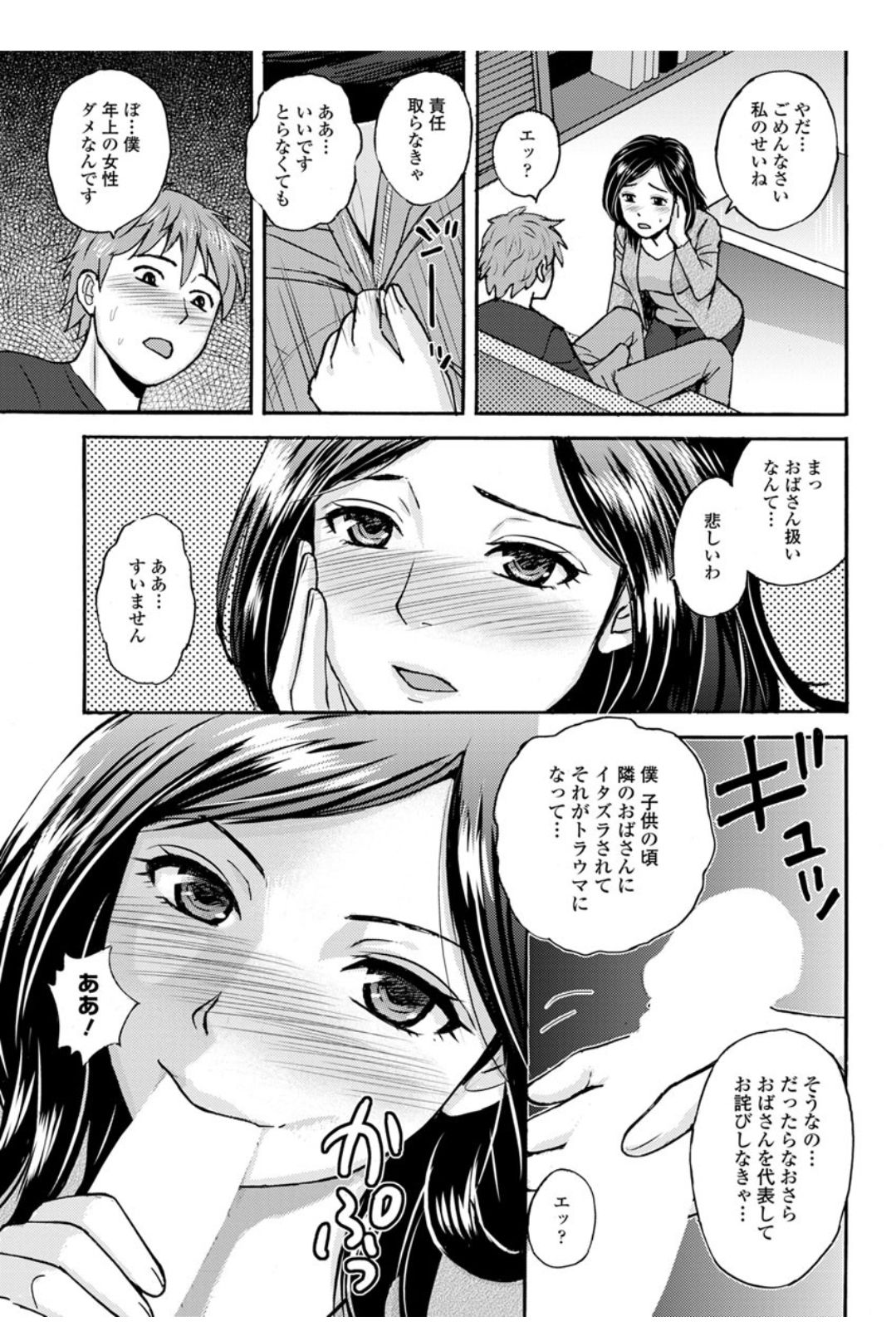 アクションピザッツDX 2017年12月号 [DL版]