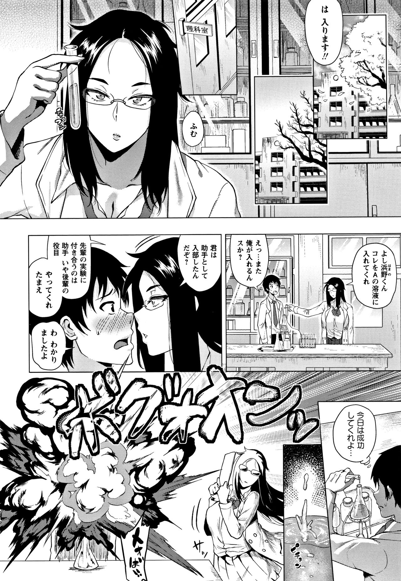 [ヨッコラ] らぶむち! + イラストカード