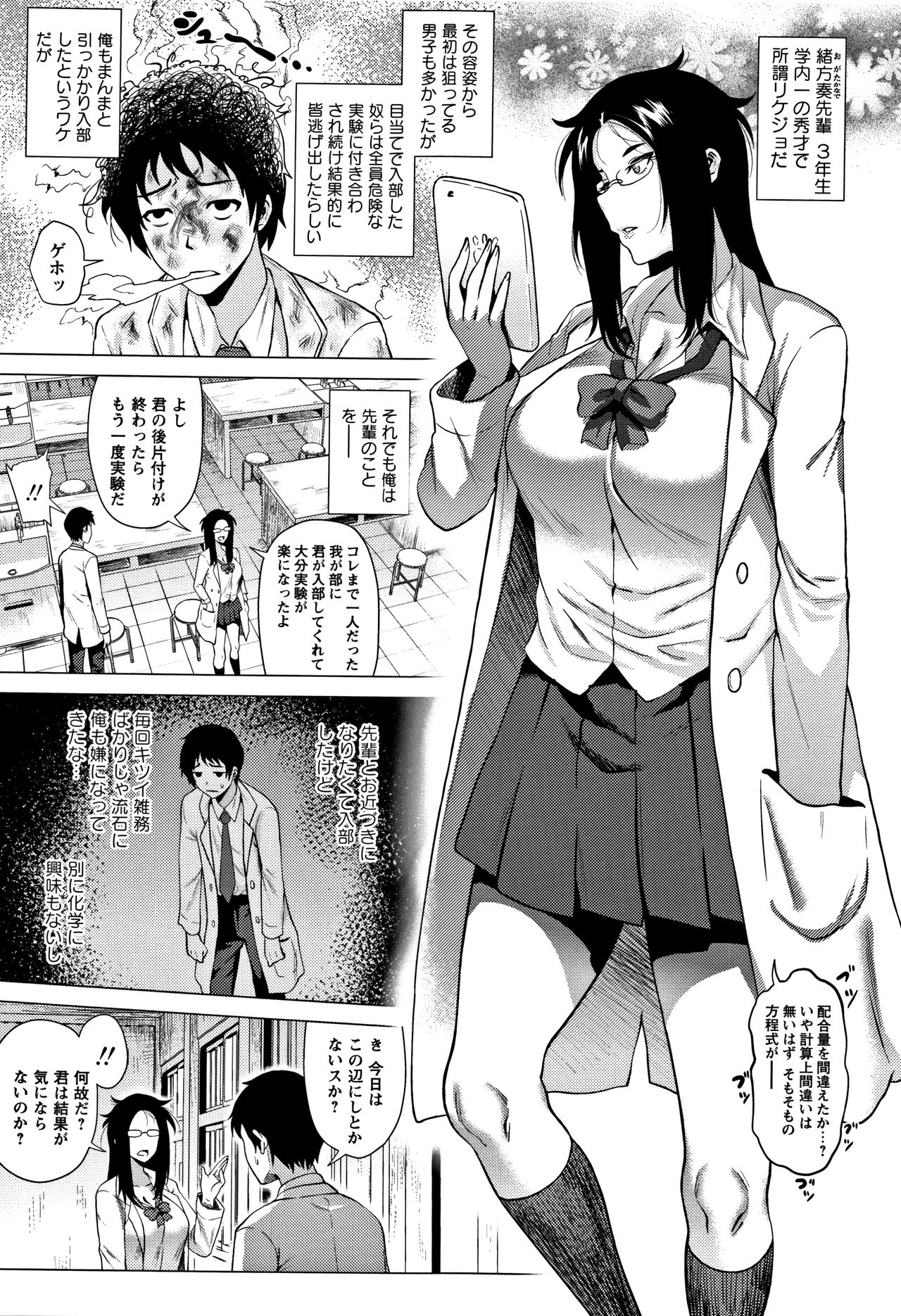 [ヨッコラ] らぶむち! + イラストカード