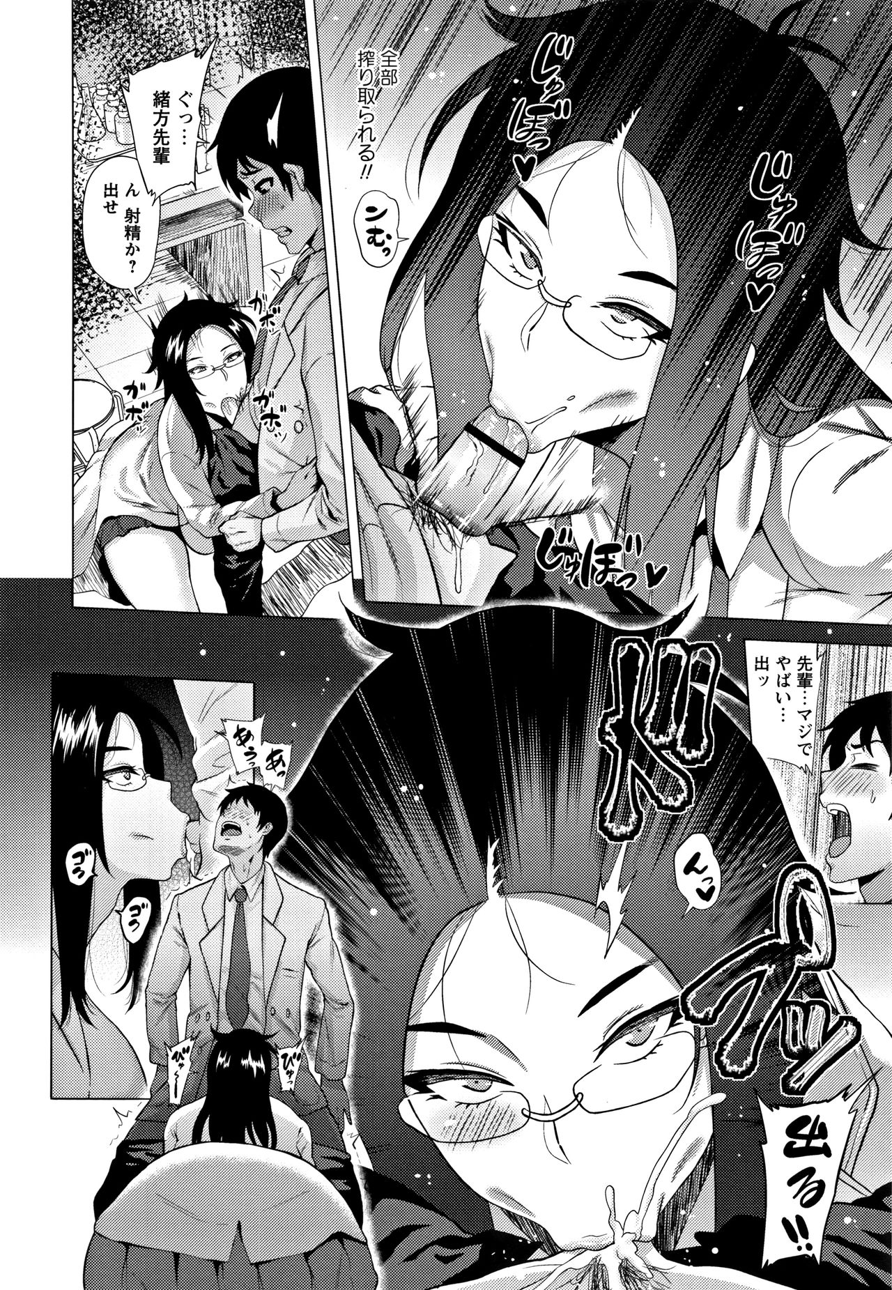 [ヨッコラ] らぶむち! + イラストカード