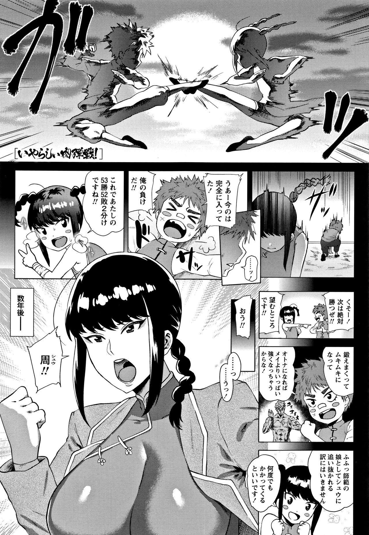 [ヨッコラ] らぶむち! + イラストカード